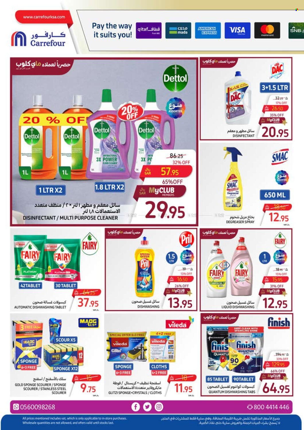 Carrefour flyer  - 03.27.2024 - 04.02.2024. Page 39.