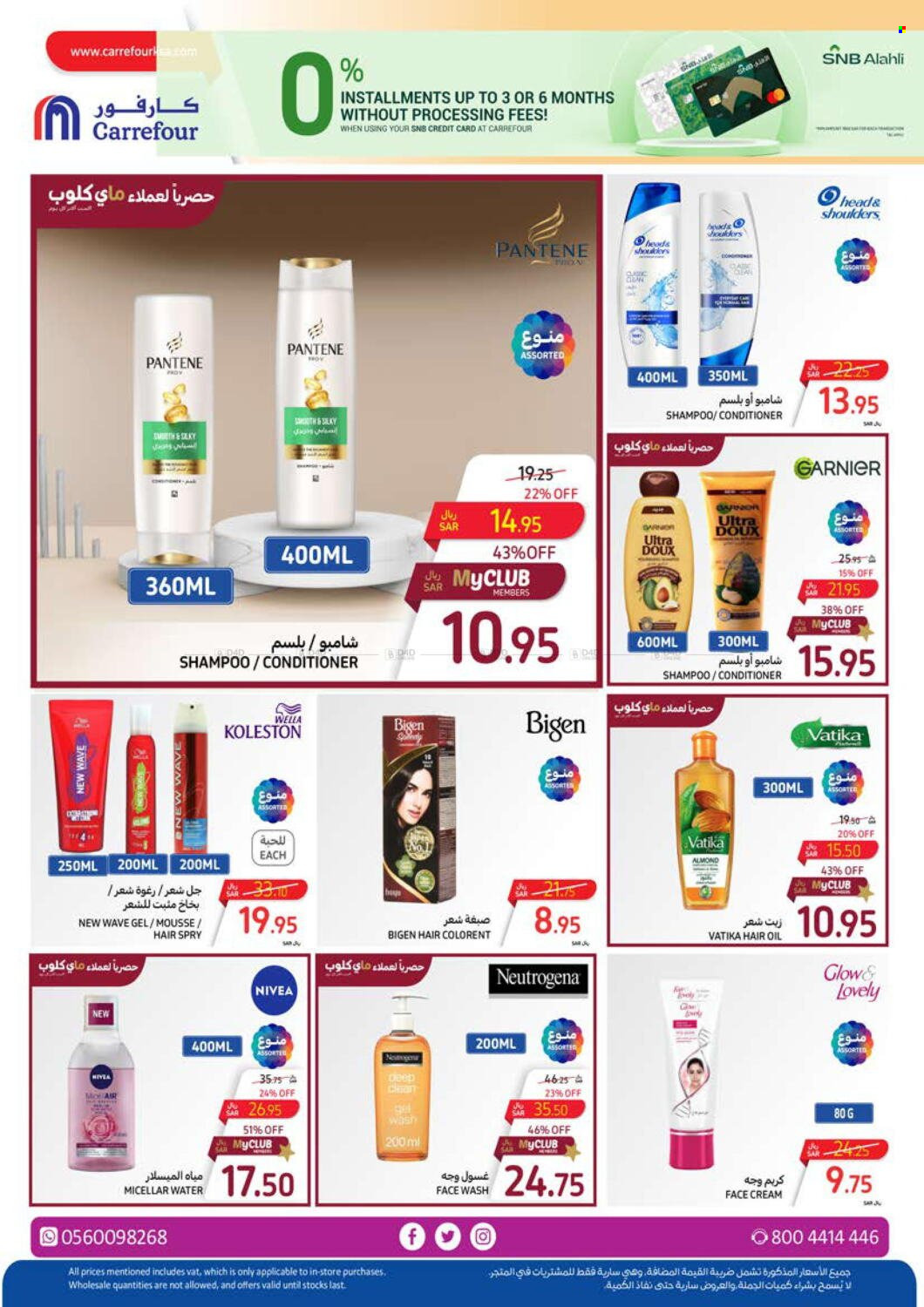 Carrefour flyer  - 03.27.2024 - 04.02.2024. Page 41.