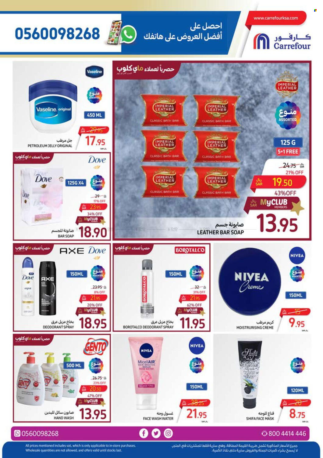 Carrefour flyer  - 03.27.2024 - 04.02.2024. Page 44.