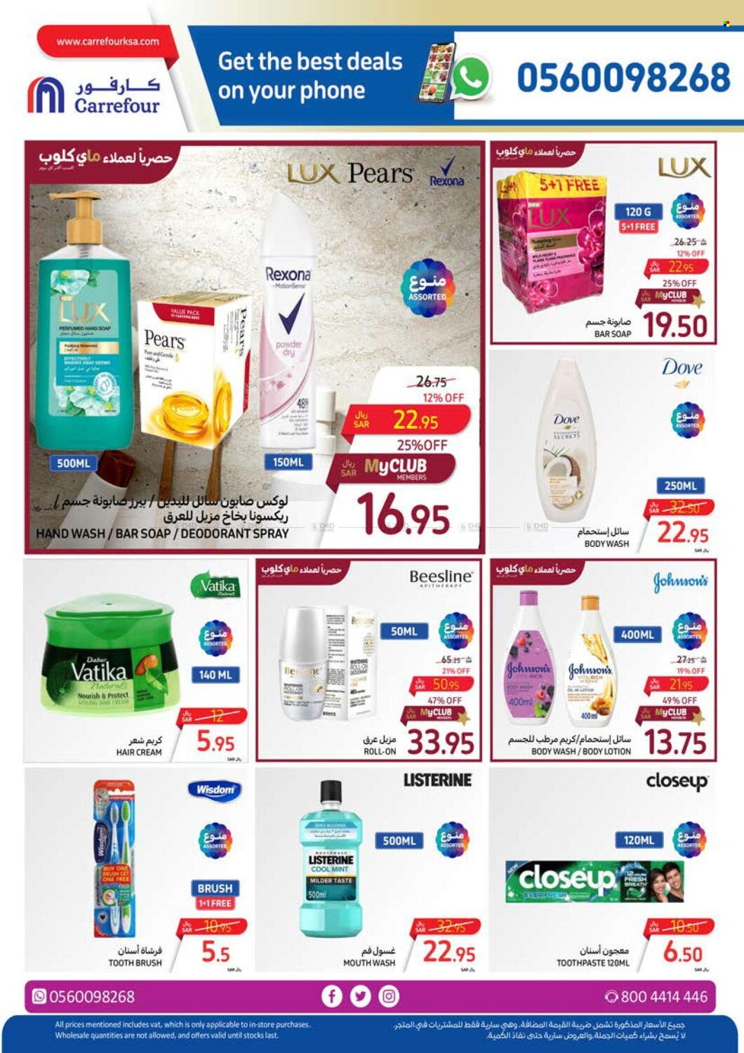 Carrefour flyer  - 03.27.2024 - 04.02.2024. Page 45.