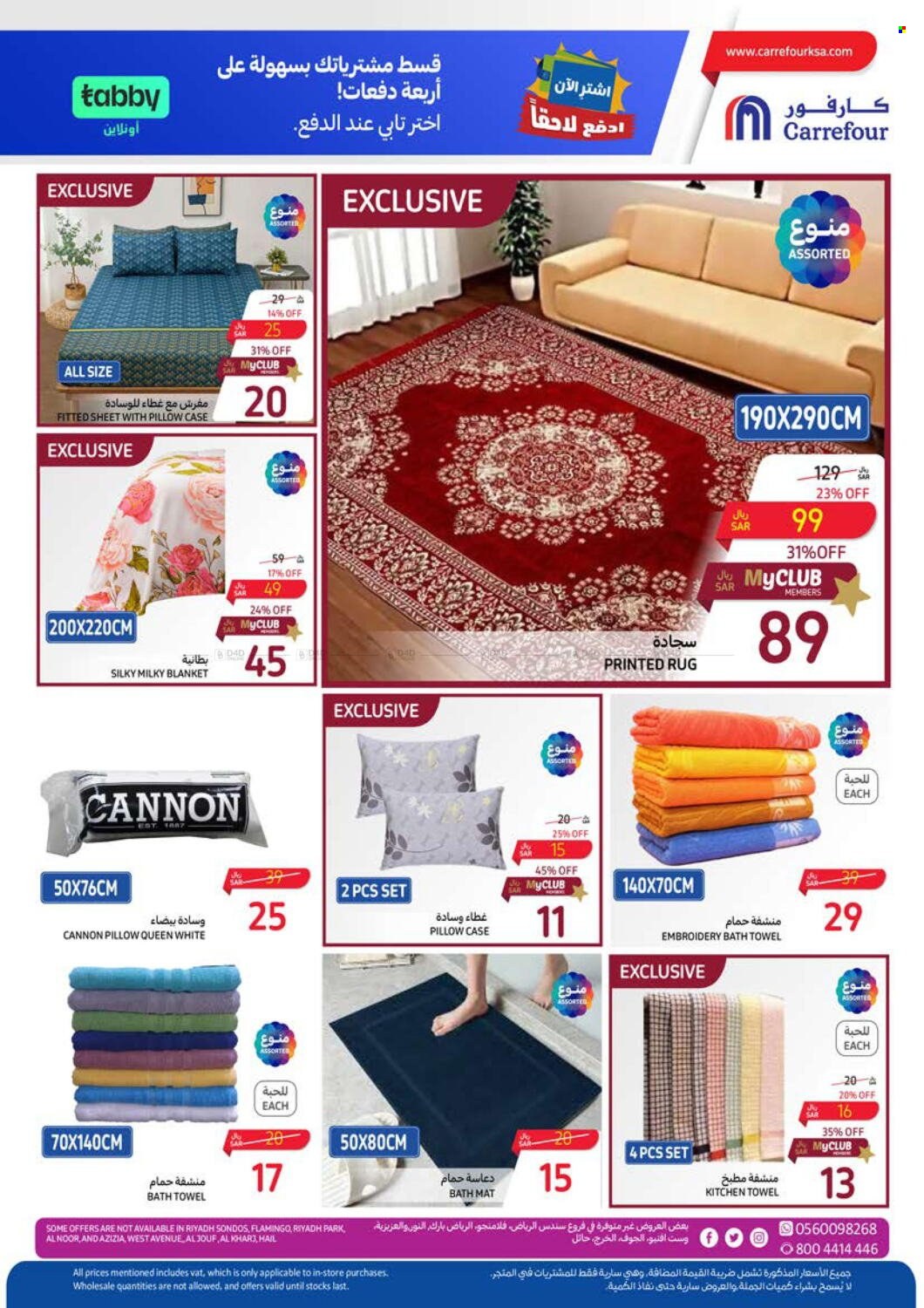 Carrefour flyer  - 03.27.2024 - 04.02.2024. Page 47.