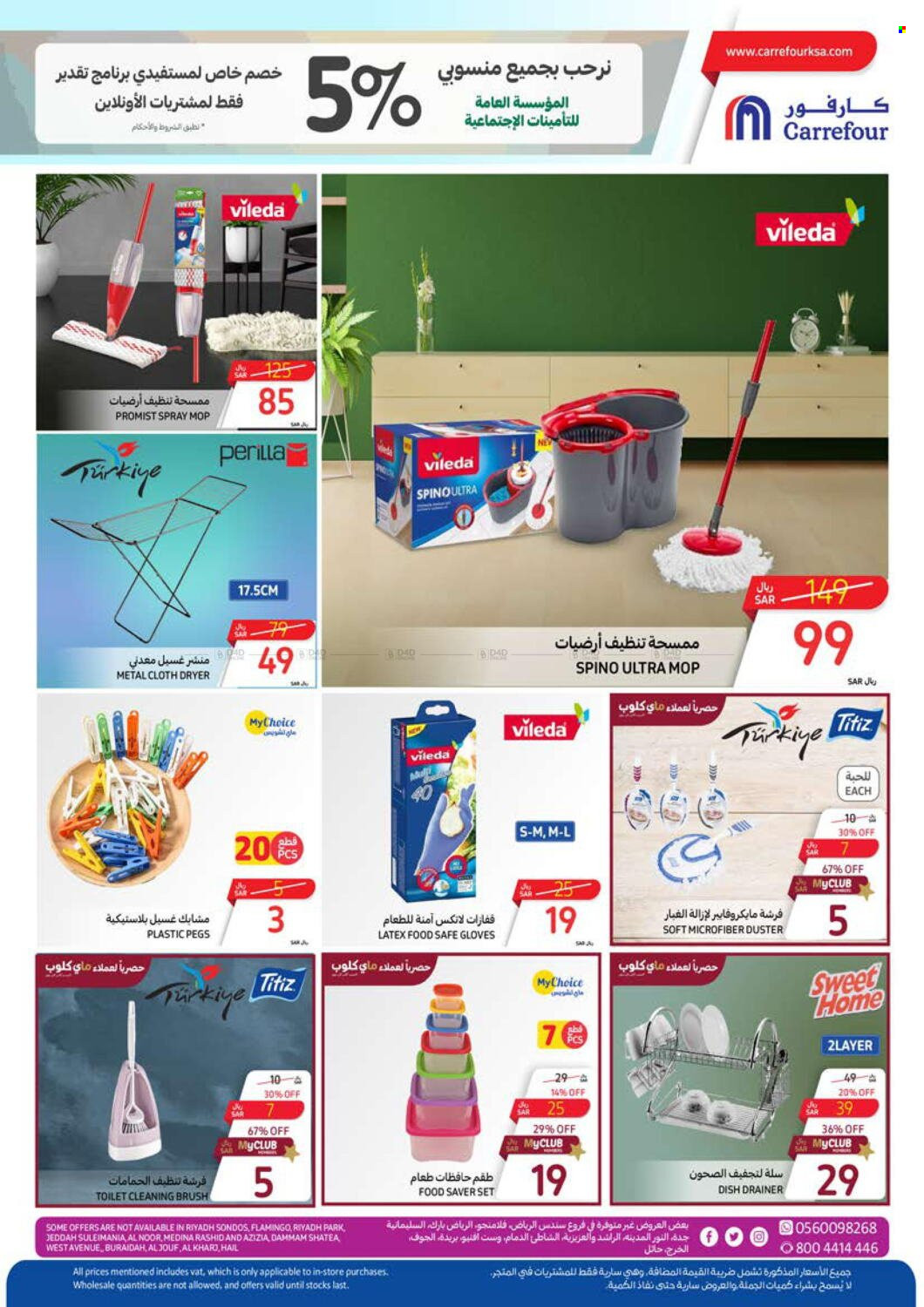 Carrefour flyer  - 03.27.2024 - 04.02.2024. Page 49.
