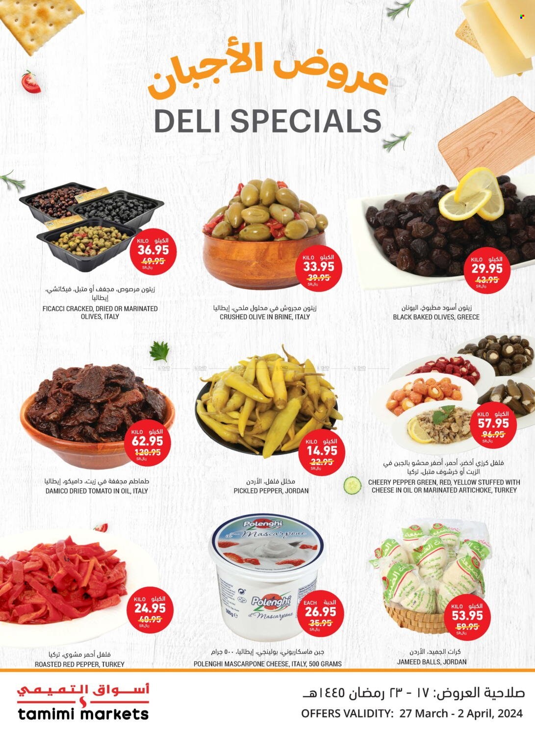 Tamimi Markets flyer  - 03.27.2024 - 04.02.2024. Page 1.