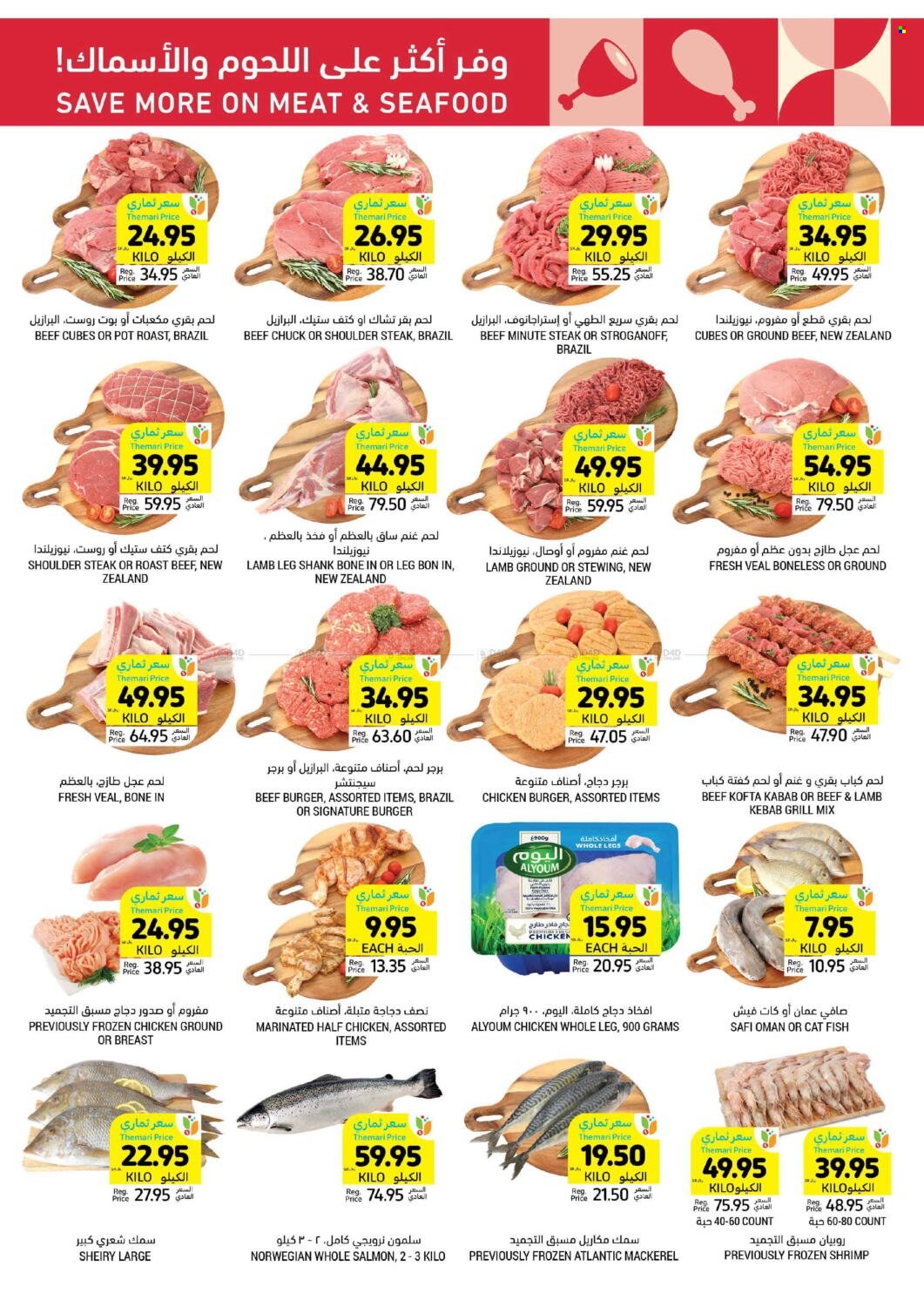 Tamimi Markets flyer  - 03.27.2024 - 04.02.2024. Page 4.