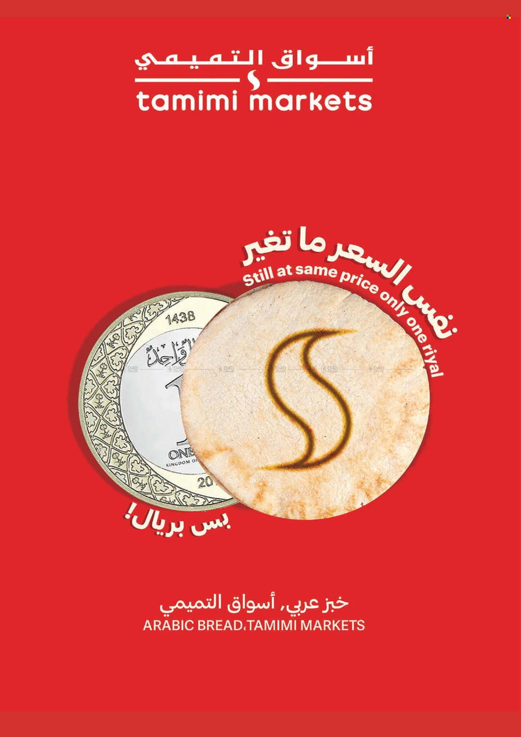 Tamimi Markets flyer  - 03.27.2024 - 04.02.2024. Page 6.