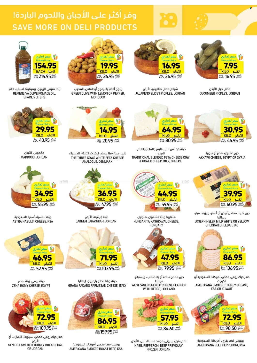 Tamimi Markets flyer  - 03.27.2024 - 04.02.2024. Page 7.