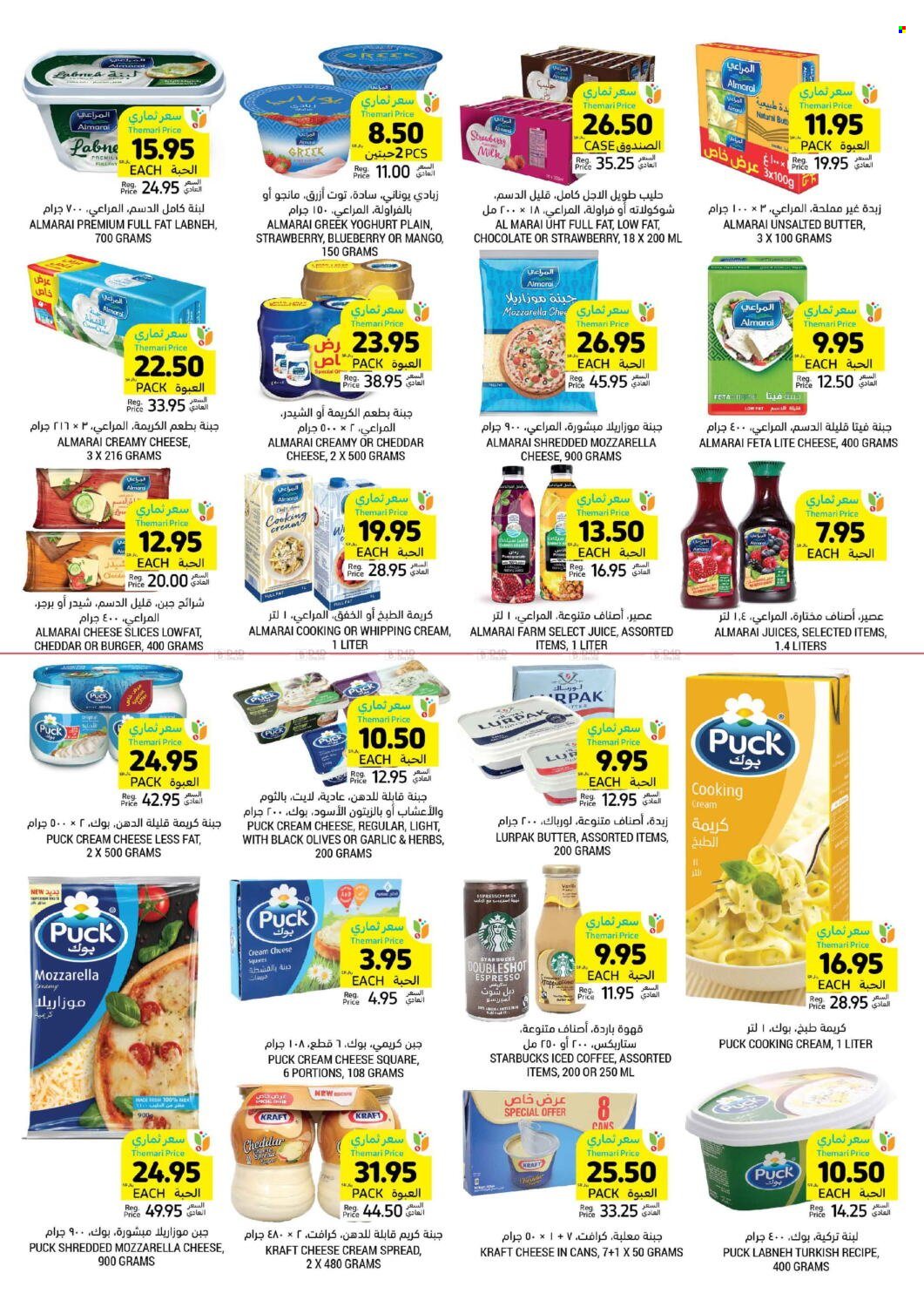 Tamimi Markets flyer  - 03.27.2024 - 04.02.2024. Page 9.