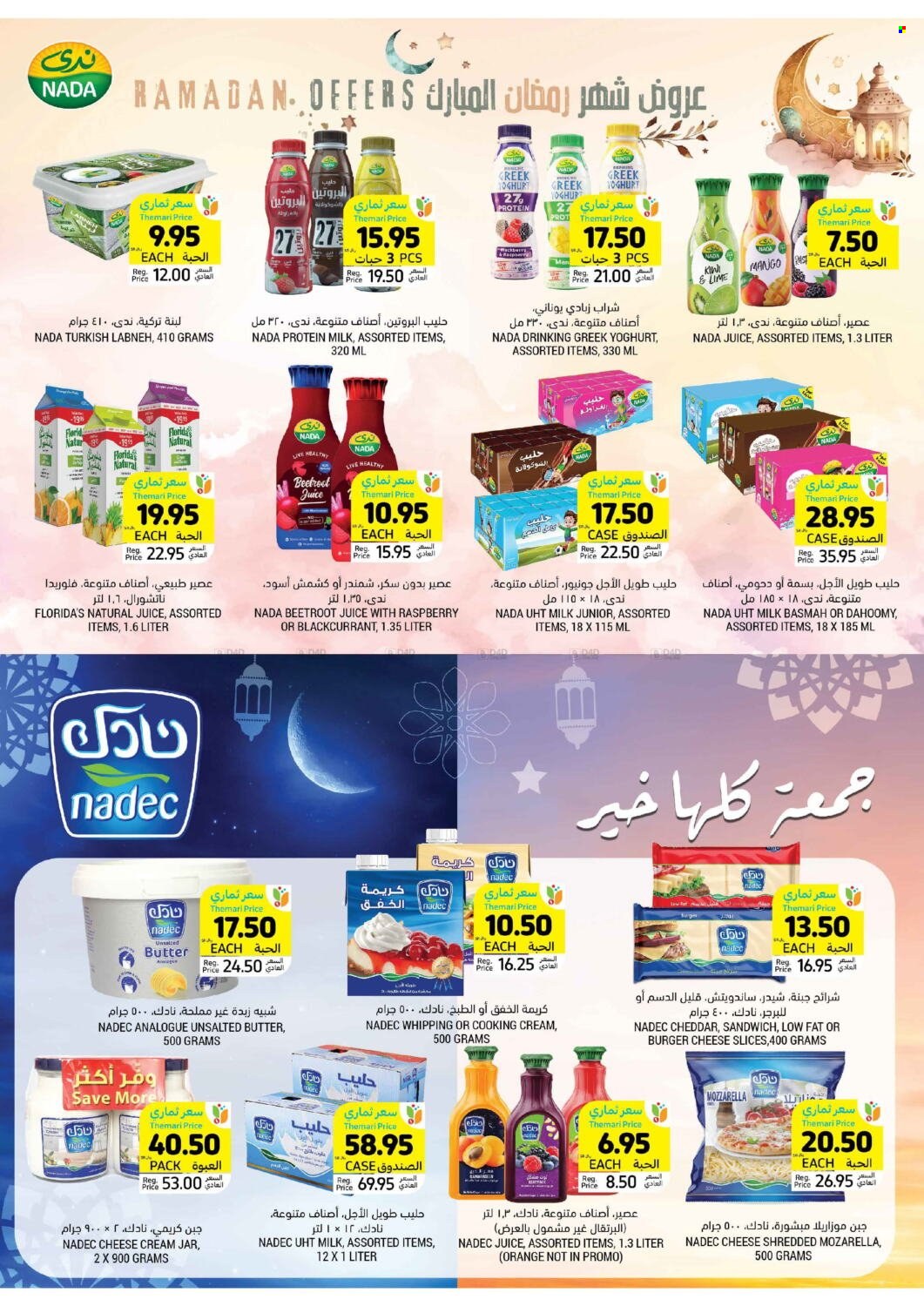 Tamimi Markets flyer  - 03.27.2024 - 04.02.2024. Page 10.