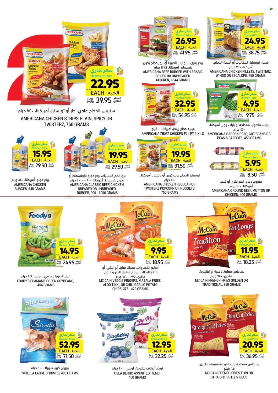 Tamimi Markets flyer  - 03.27.2024 - 04.02.2024. Page 14.
