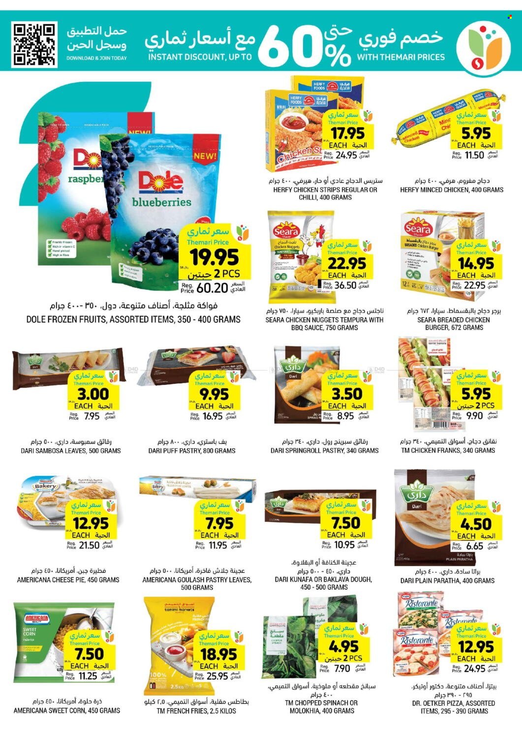 Tamimi Markets flyer  - 03.27.2024 - 04.02.2024. Page 16.