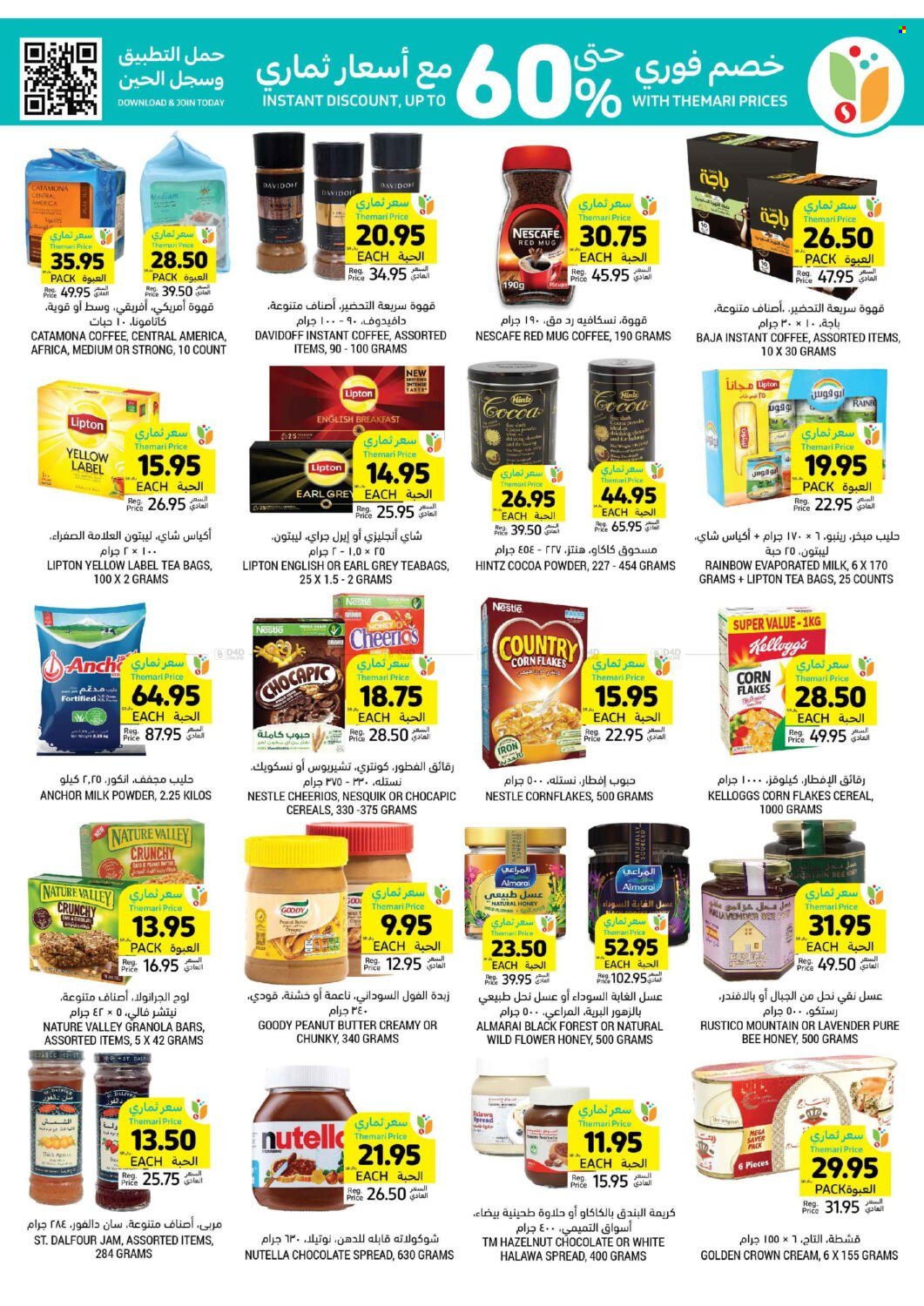 Tamimi Markets flyer  - 03.27.2024 - 04.02.2024. Page 19.