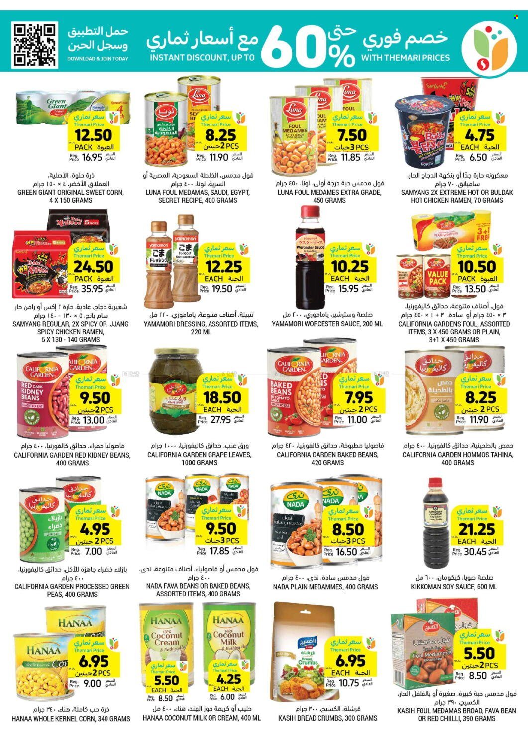 Tamimi Markets flyer  - 03.27.2024 - 04.02.2024. Page 23.