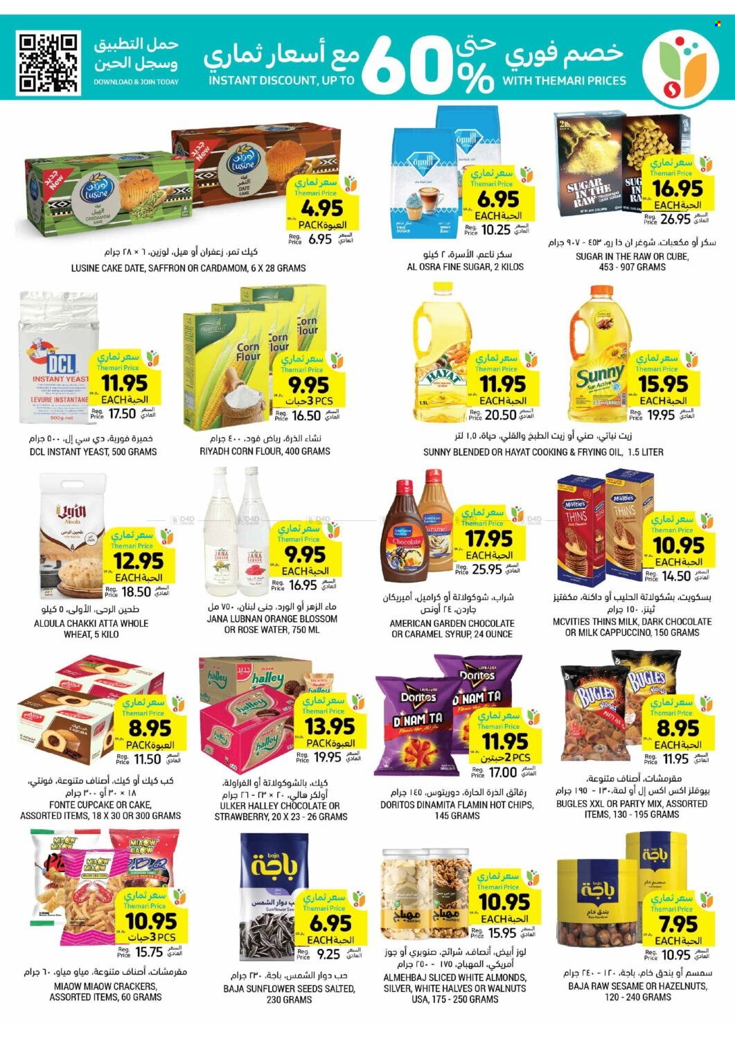 Tamimi Markets flyer  - 03.27.2024 - 04.02.2024. Page 29.