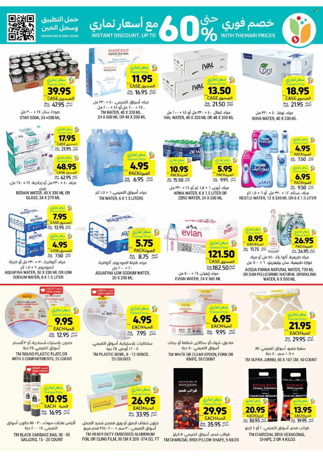 Tamimi Markets flyer  - 03.27.2024 - 04.02.2024. Page 30.