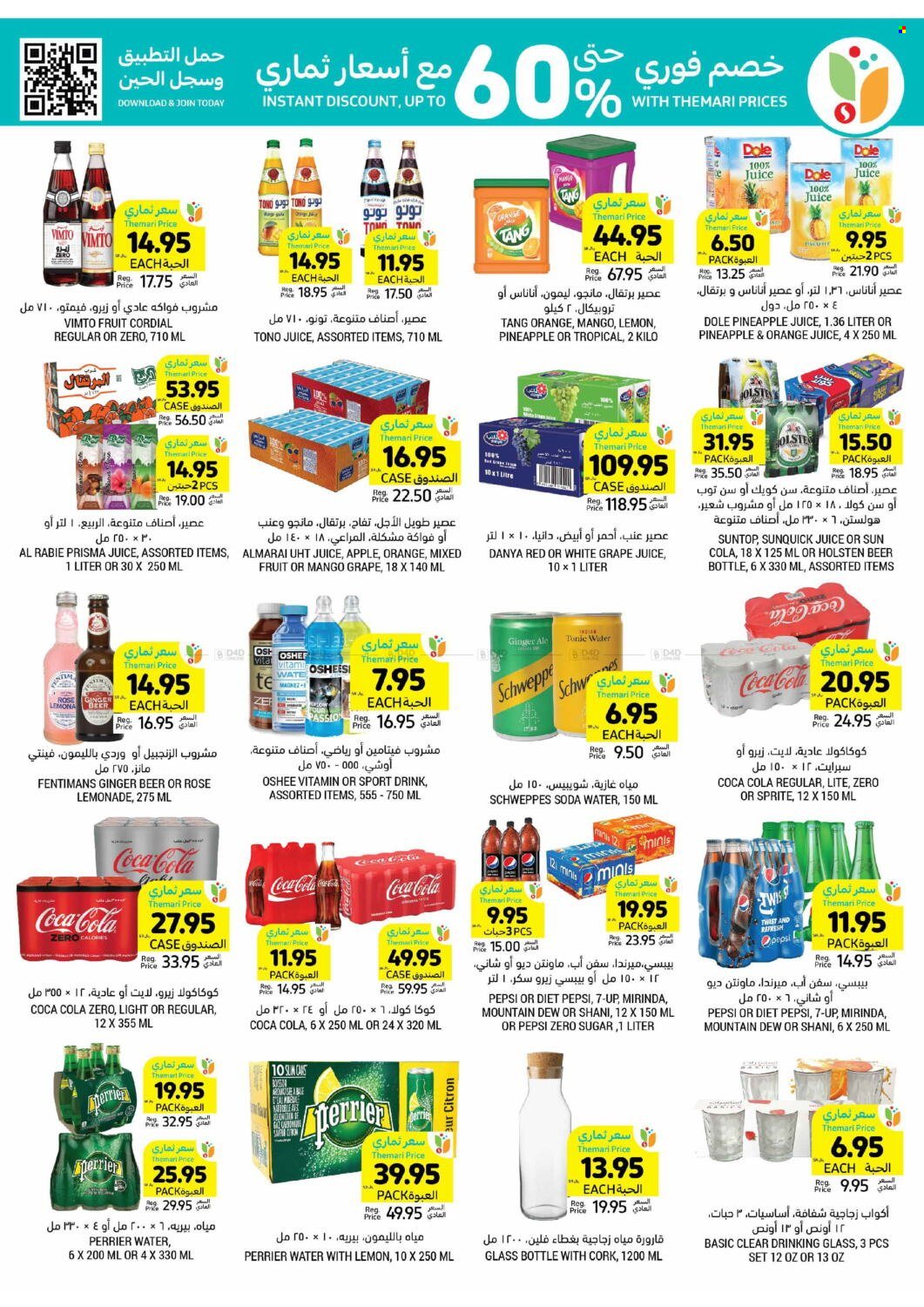 Tamimi Markets flyer  - 03.27.2024 - 04.02.2024. Page 31.