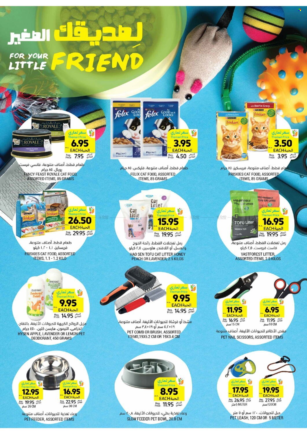 Tamimi Markets flyer  - 03.27.2024 - 04.02.2024. Page 32.