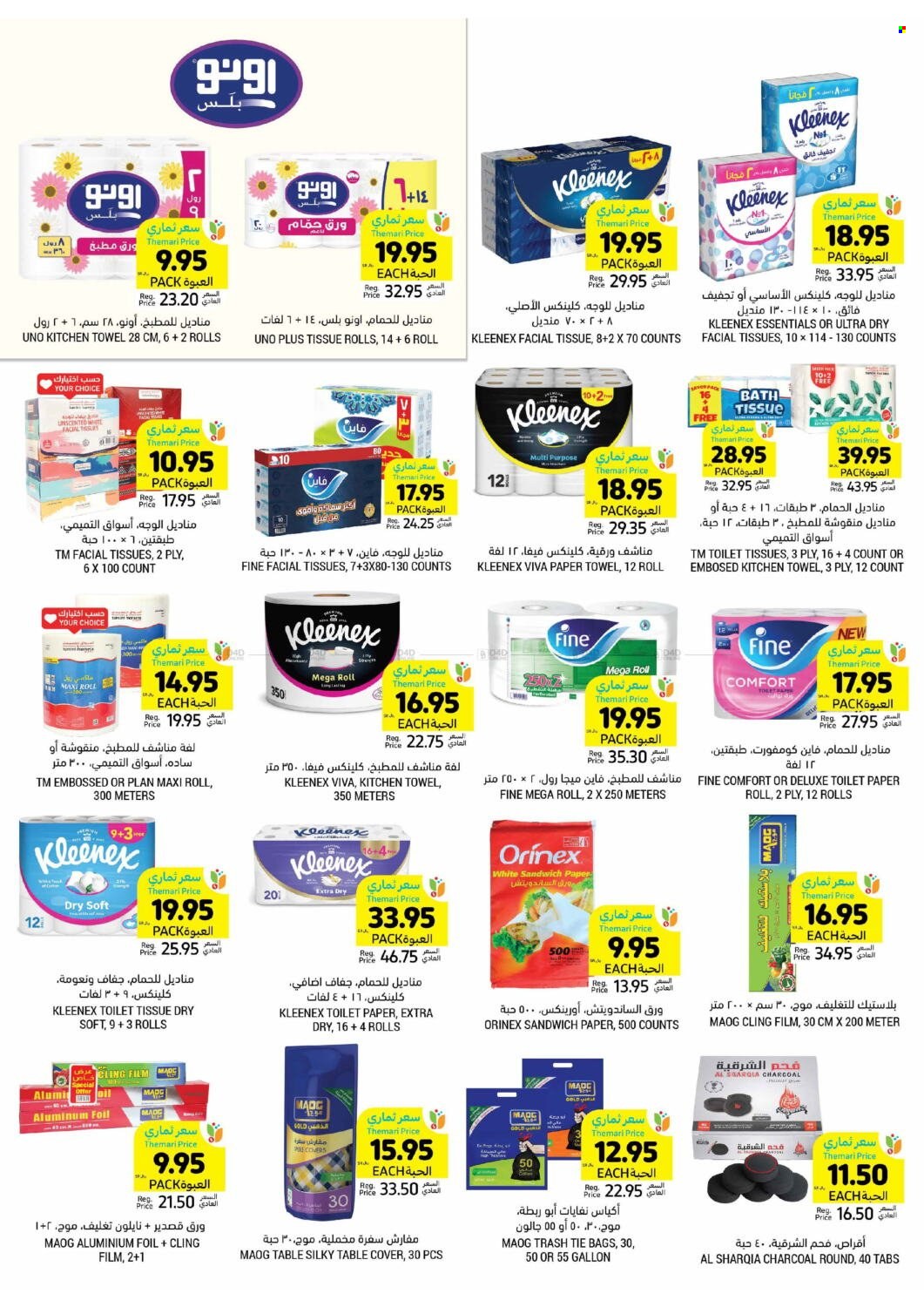 Tamimi Markets flyer  - 03.27.2024 - 04.02.2024. Page 34.