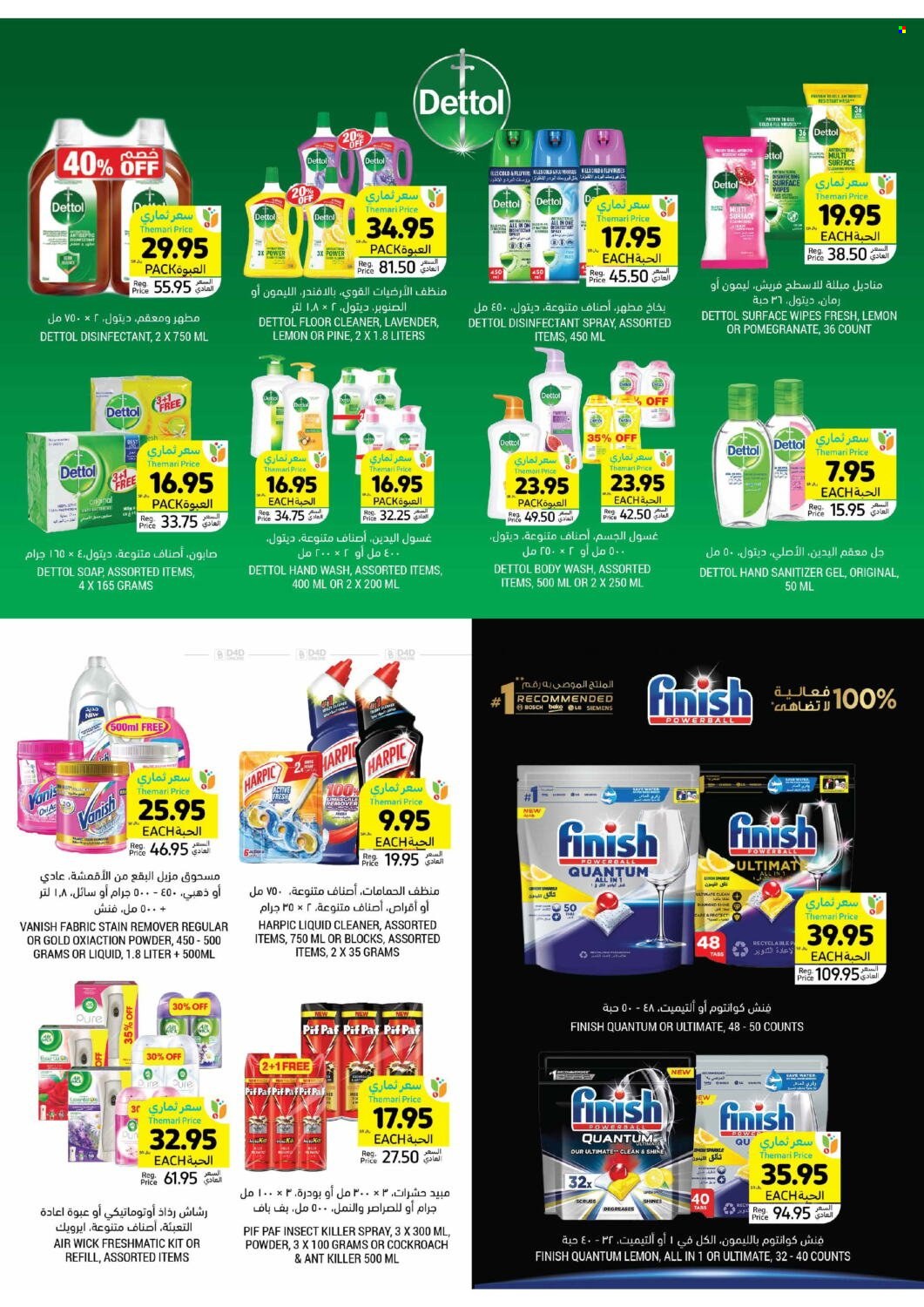 Tamimi Markets flyer  - 03.27.2024 - 04.02.2024. Page 36.