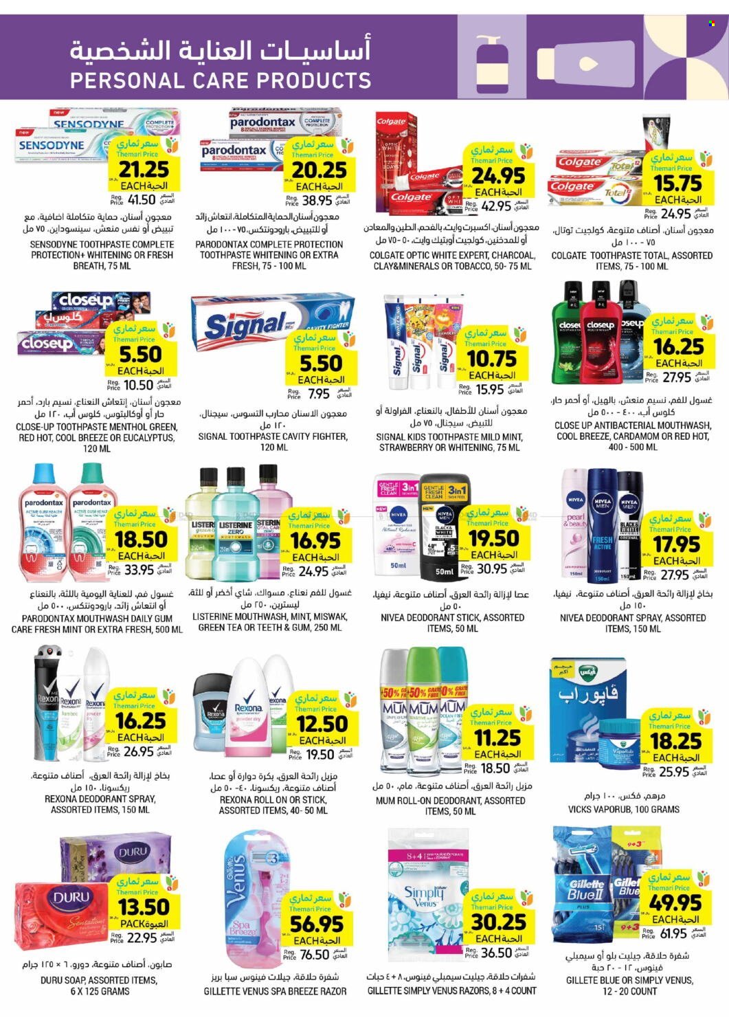 Tamimi Markets flyer  - 03.27.2024 - 04.02.2024. Page 41.