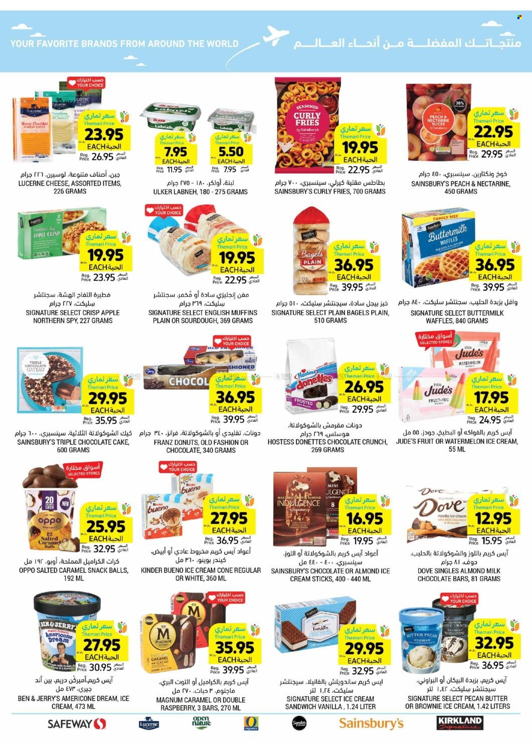 Tamimi Markets flyer  - 03.27.2024 - 04.02.2024. Page 45.
