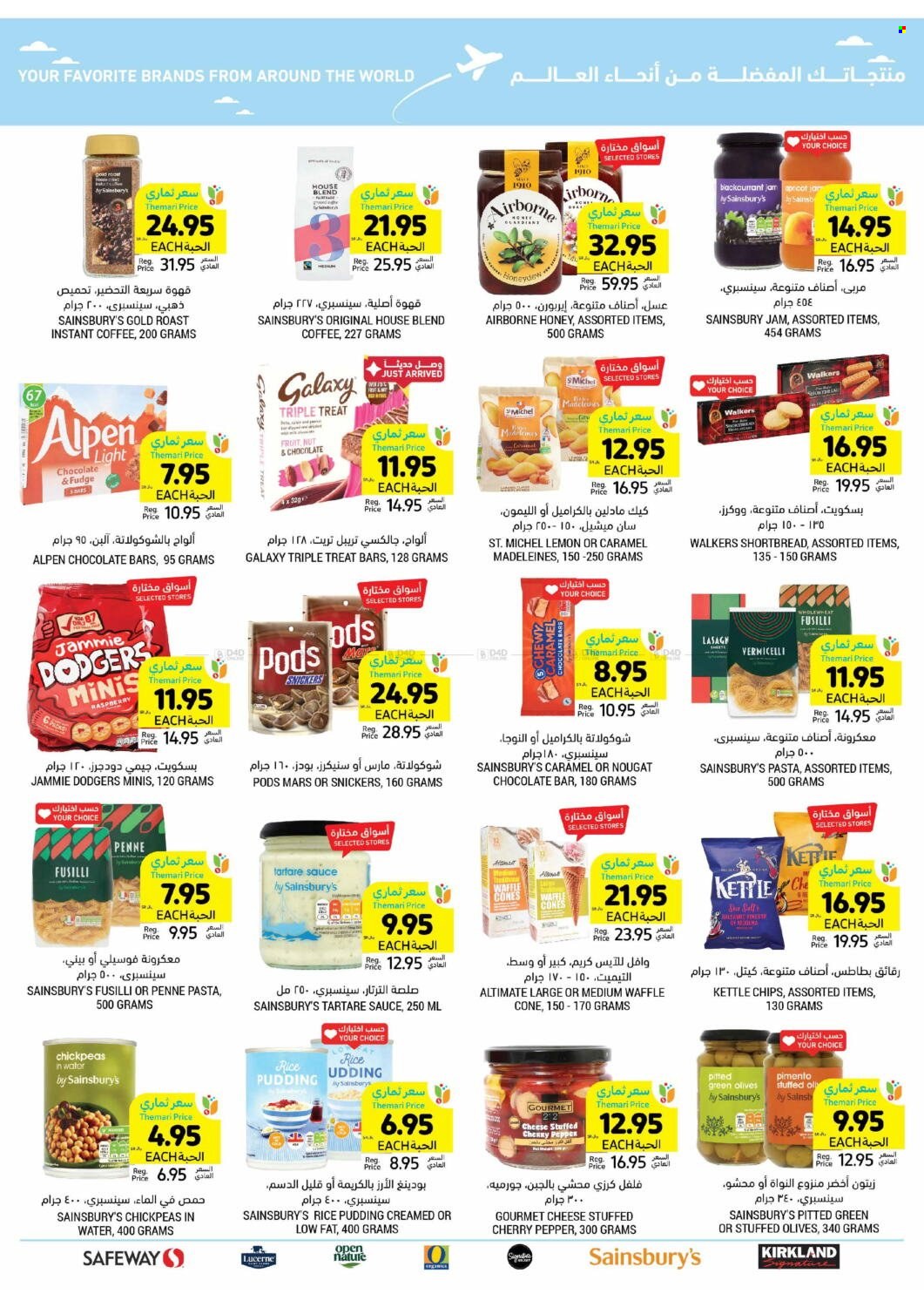 Tamimi Markets flyer  - 03.27.2024 - 04.02.2024. Page 46.