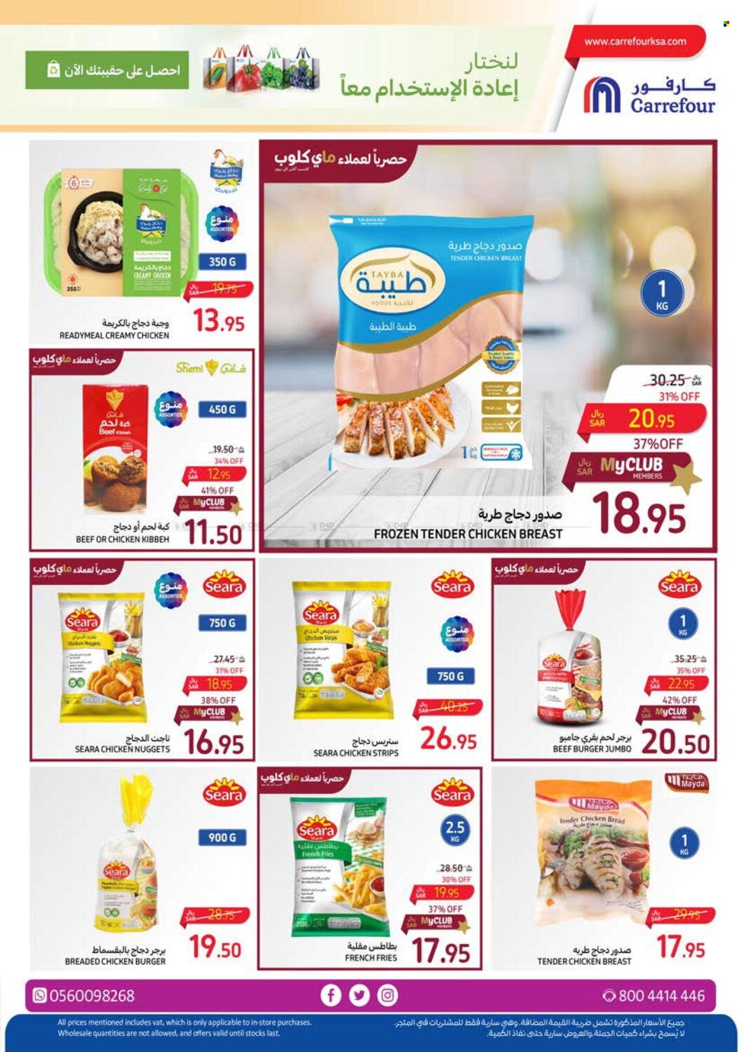 Carrefour flyer  - 04.03.2024 - 04.16.2024. Page 15.