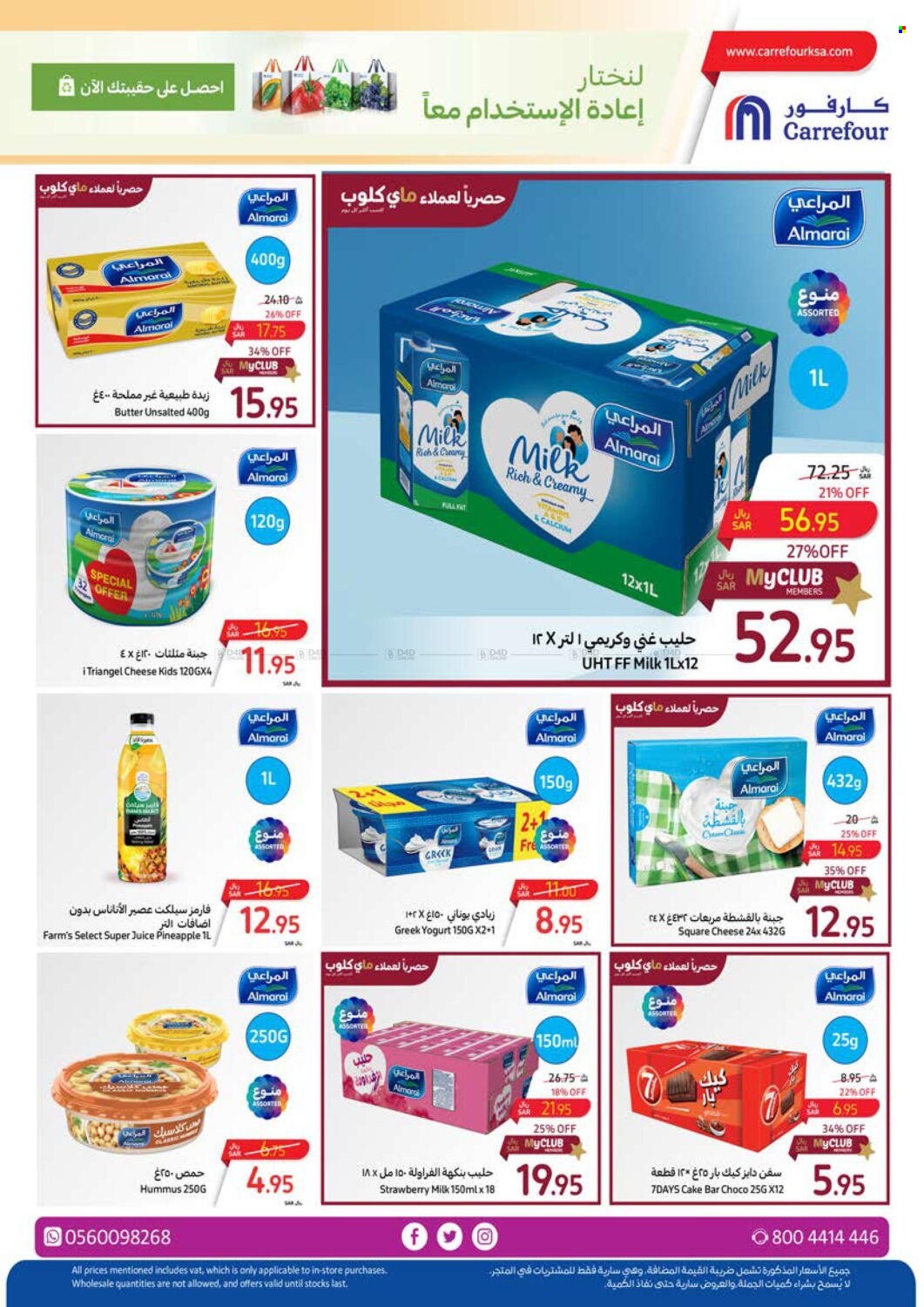 Carrefour flyer  - 04.03.2024 - 04.16.2024. Page 19.
