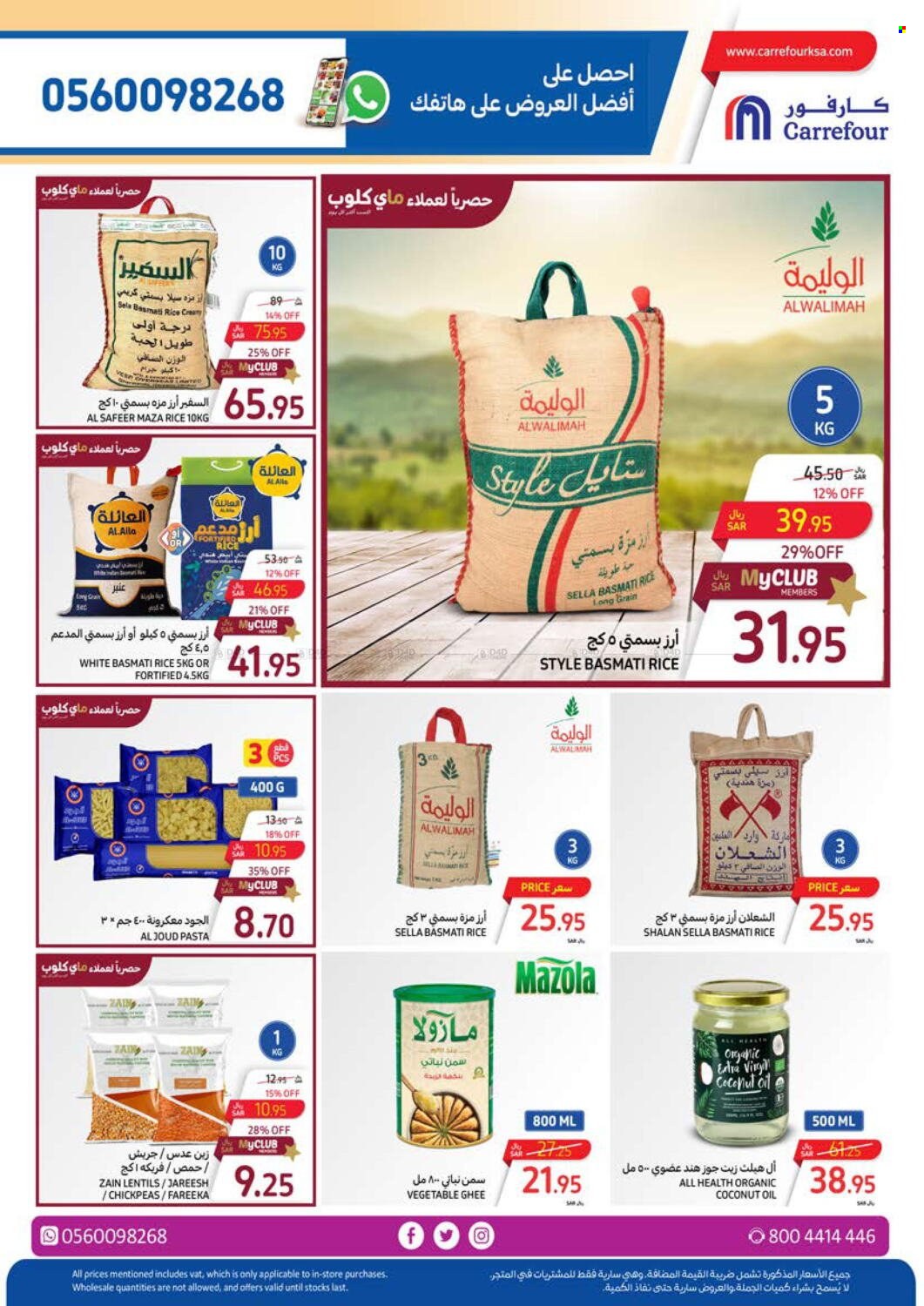 Carrefour flyer  - 04.03.2024 - 04.16.2024. Page 22.