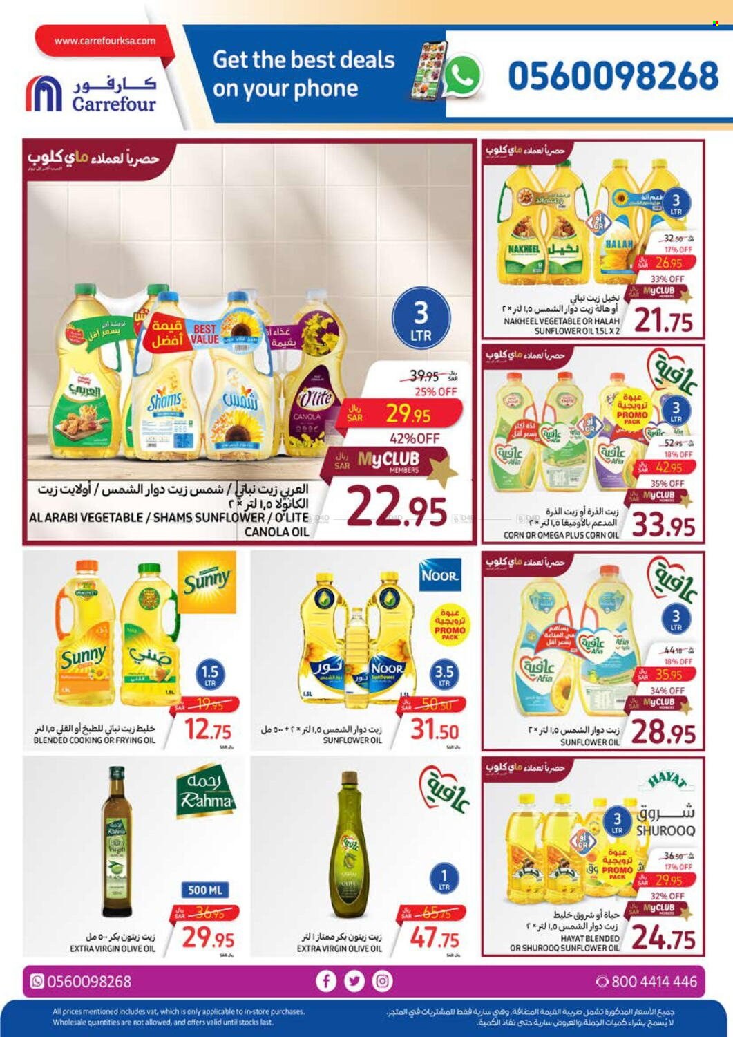 Carrefour flyer  - 04.03.2024 - 04.16.2024. Page 23.