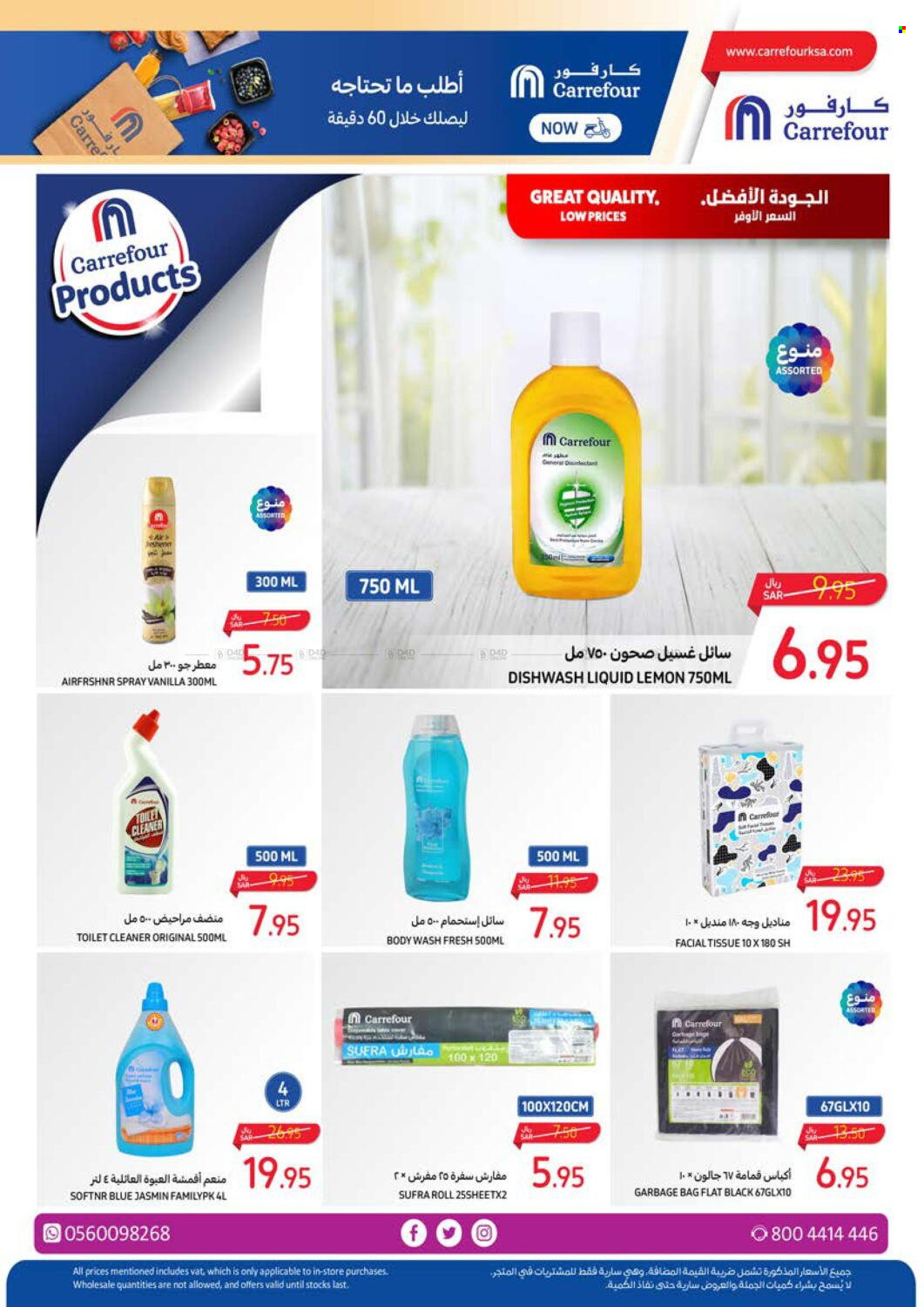 Carrefour flyer  - 04.03.2024 - 04.16.2024. Page 39.