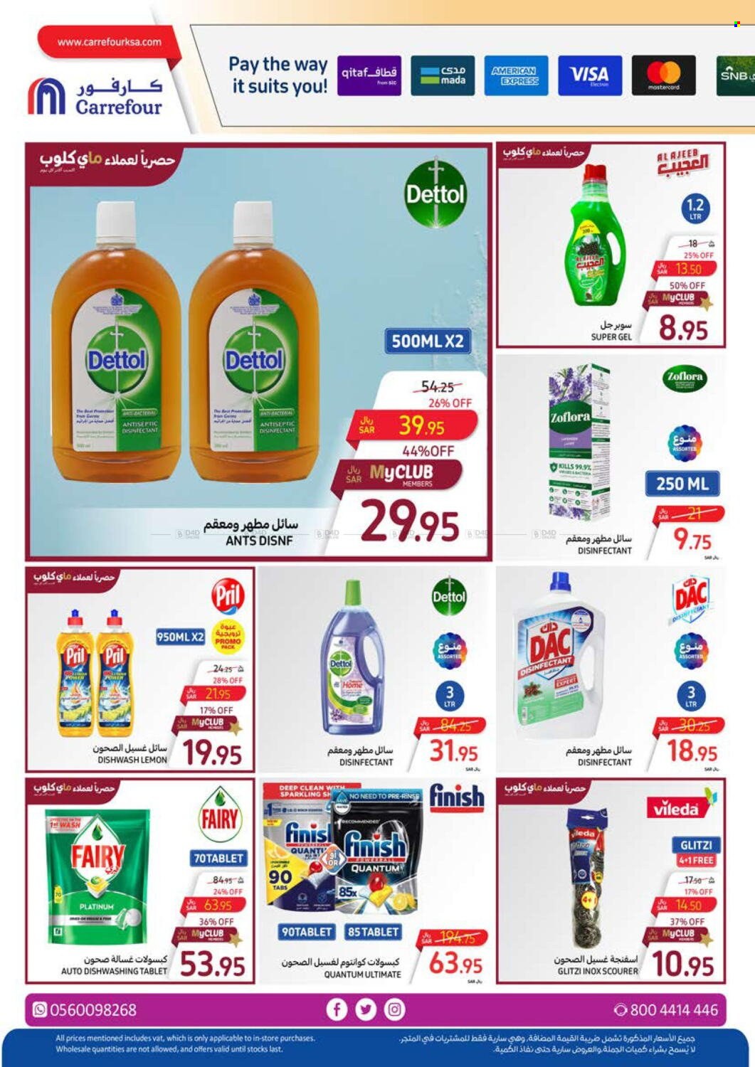 Carrefour flyer  - 04.03.2024 - 04.16.2024. Page 41.