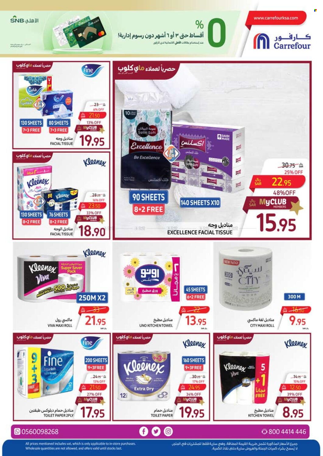 Carrefour flyer  - 04.03.2024 - 04.16.2024. Page 42.