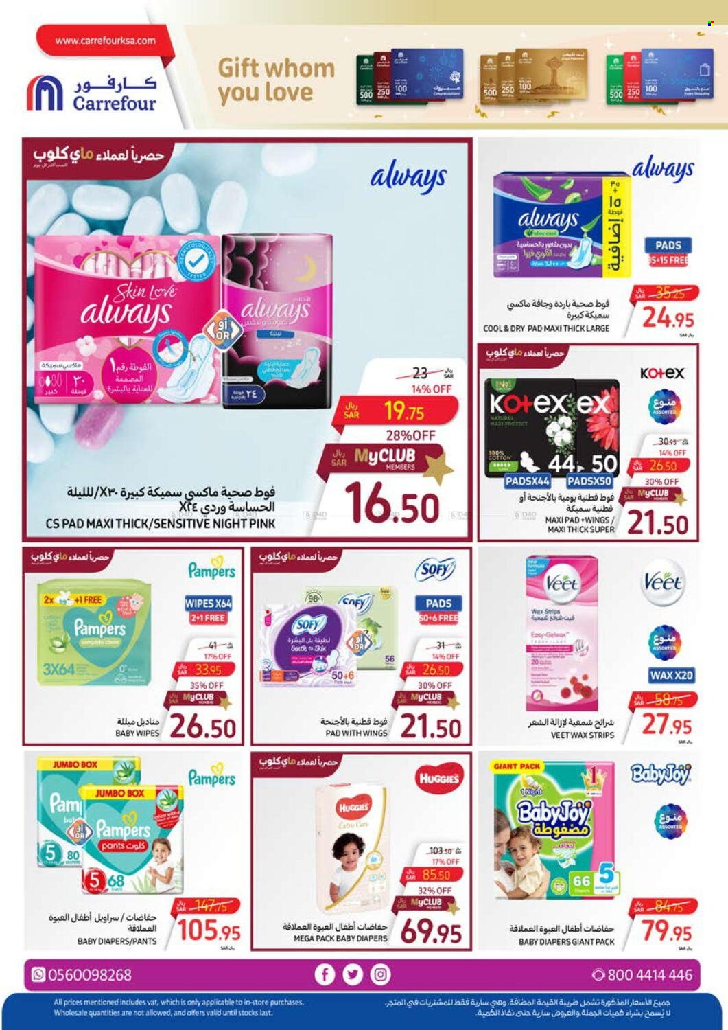 Carrefour flyer  - 04.03.2024 - 04.16.2024. Page 45.