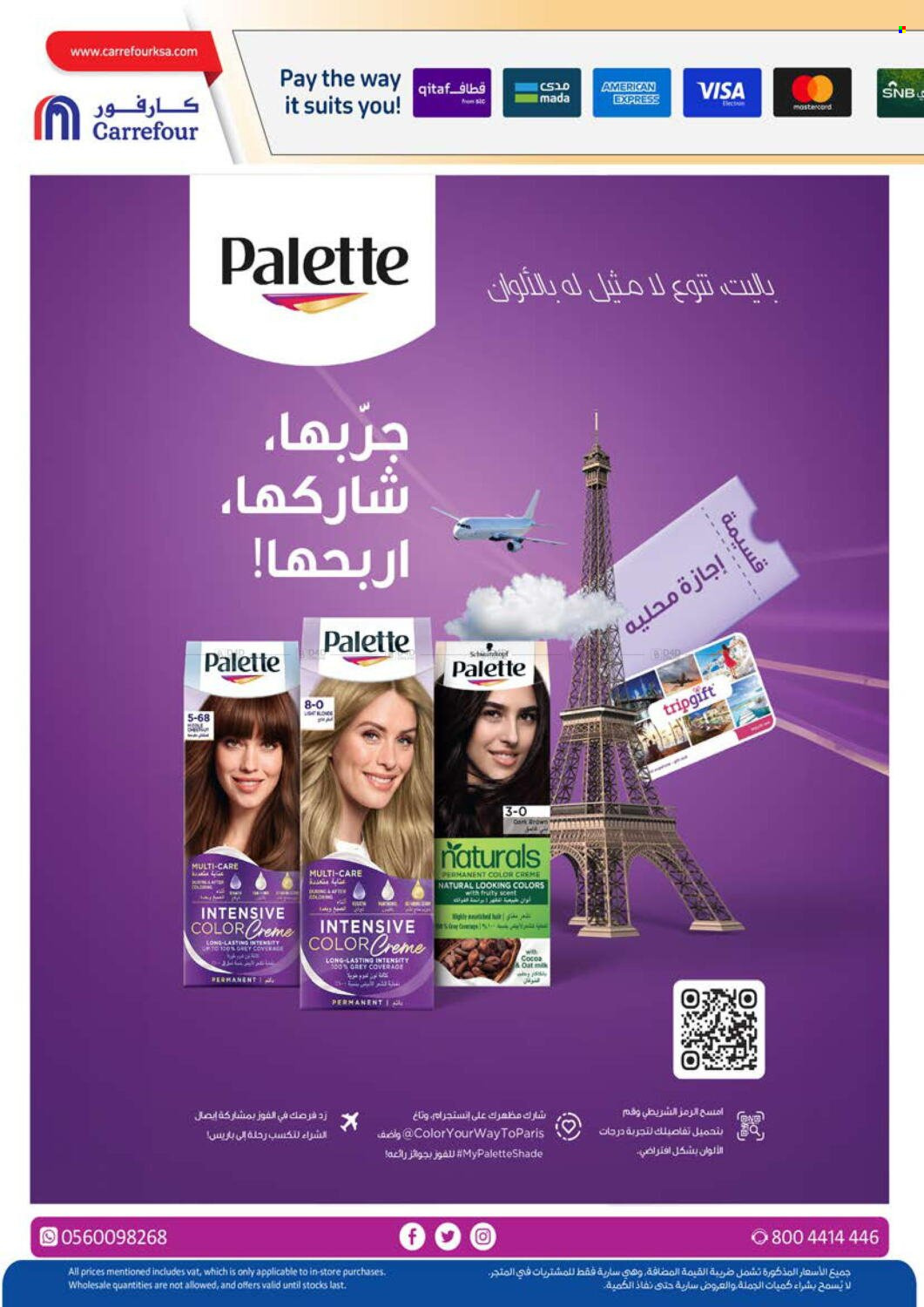 Carrefour flyer  - 04.03.2024 - 04.16.2024. Page 51.
