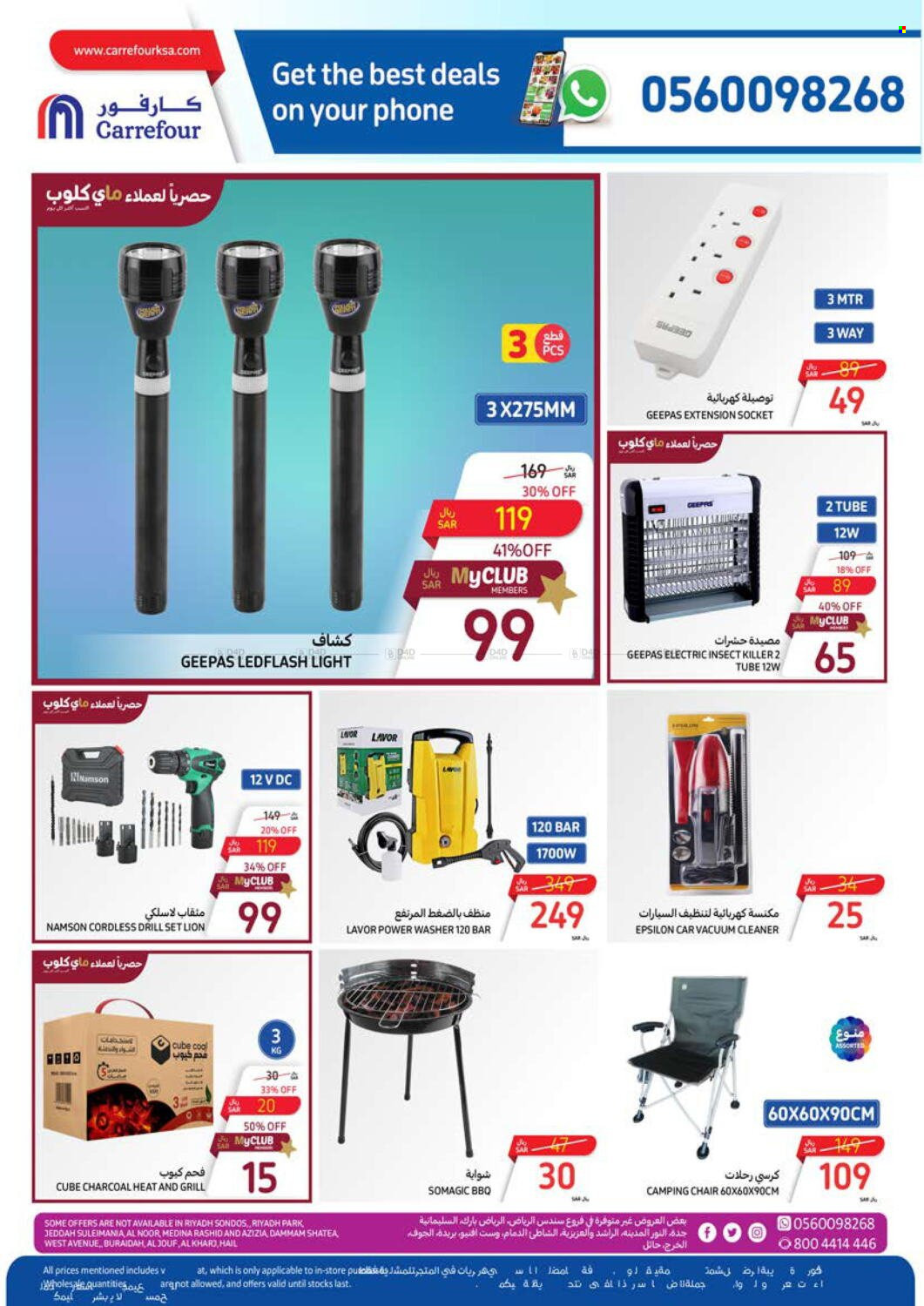 Carrefour flyer  - 04.03.2024 - 04.16.2024. Page 54.