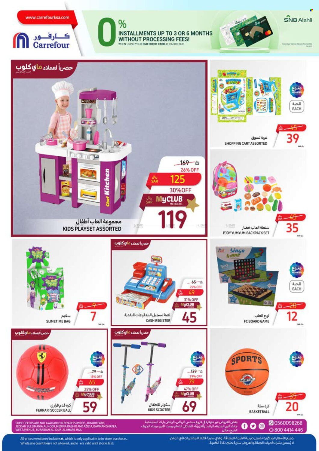 Carrefour flyer  - 04.03.2024 - 04.16.2024. Page 56.