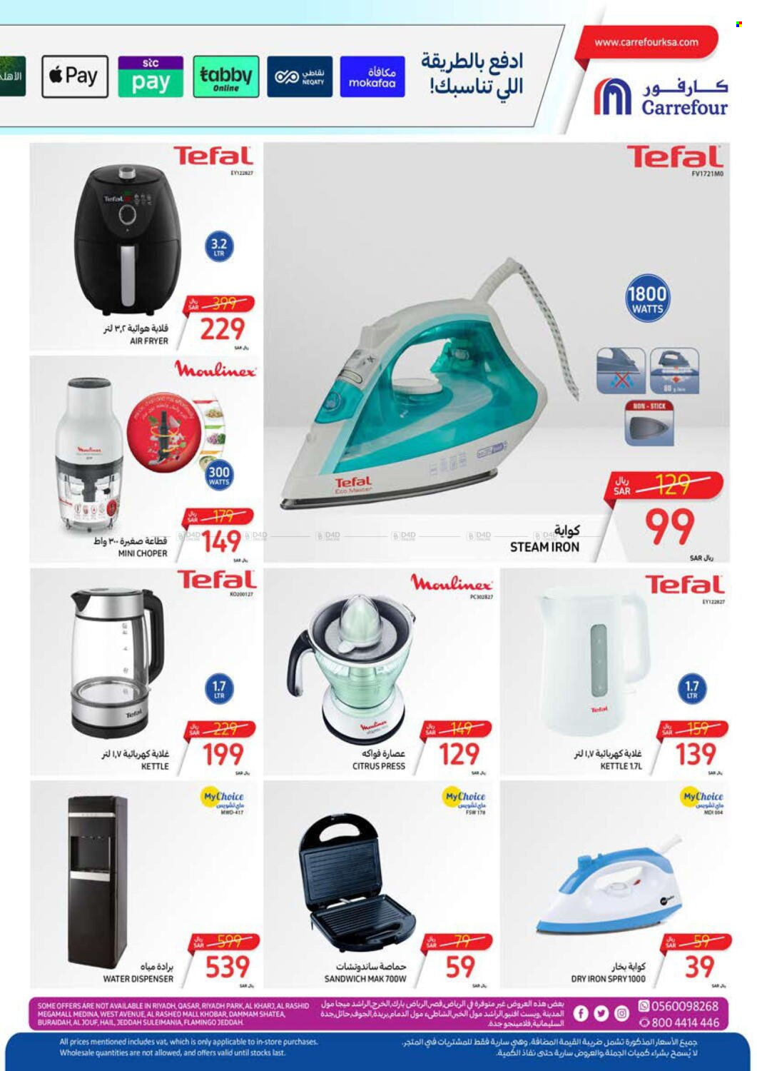 Carrefour flyer  - 04.03.2024 - 04.16.2024. Page 59.