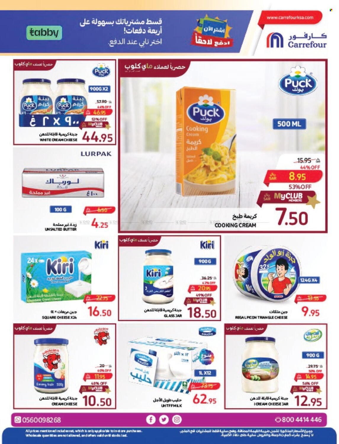 Carrefour flyer  - 04.17.2024 - 04.23.2024. Page 6.