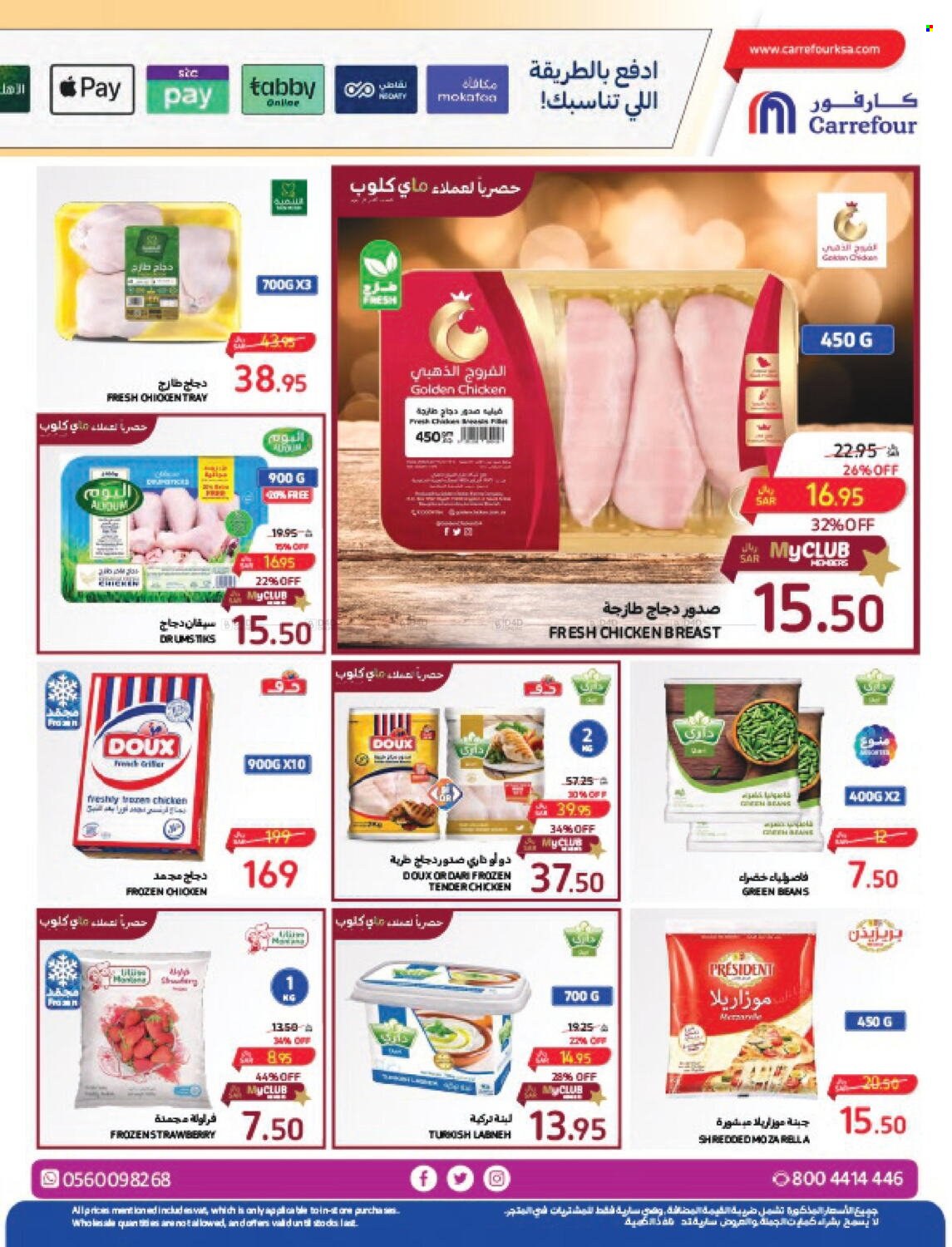 Carrefour flyer  - 04.17.2024 - 04.23.2024. Page 8.