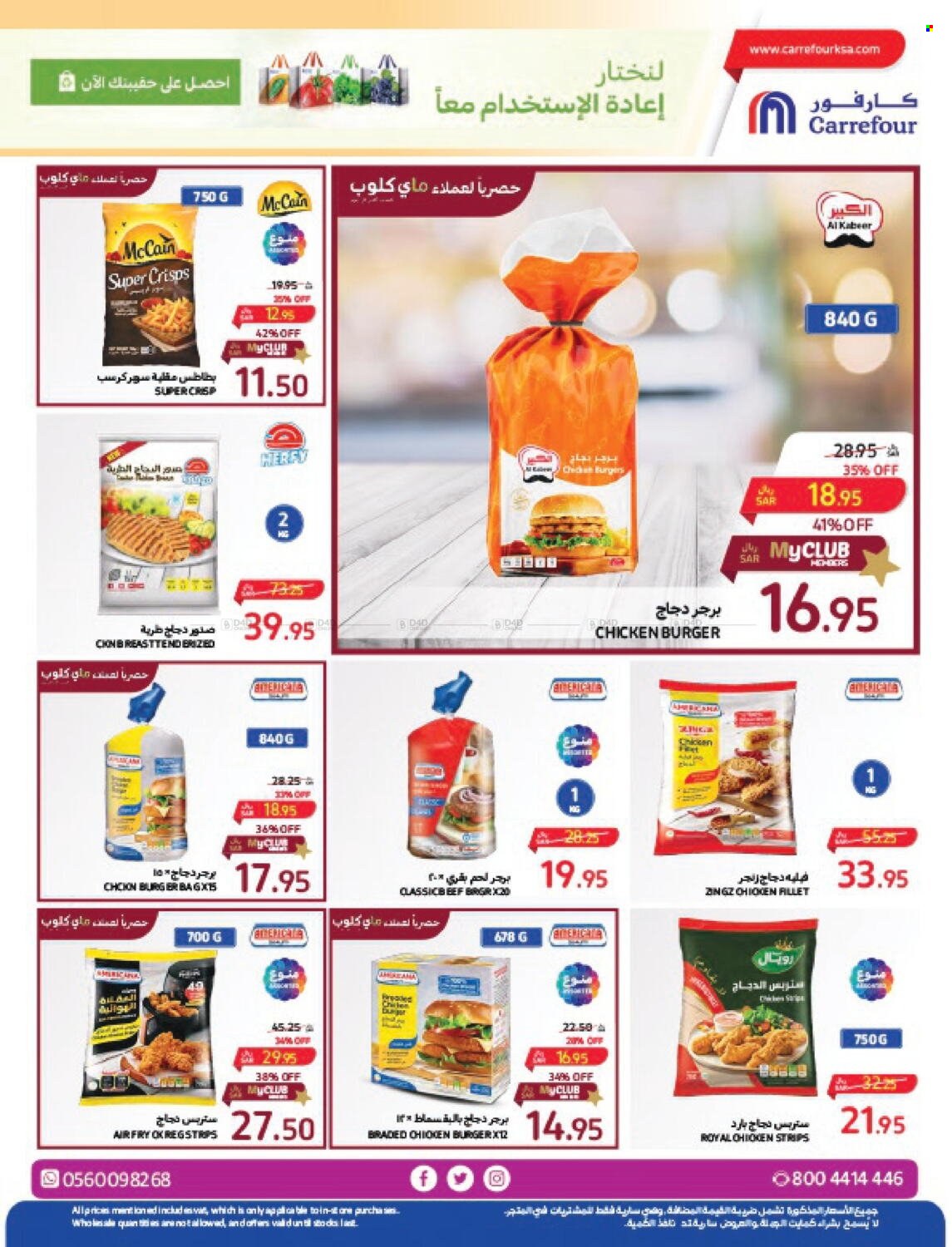 Carrefour flyer  - 04.17.2024 - 04.23.2024. Page 10.