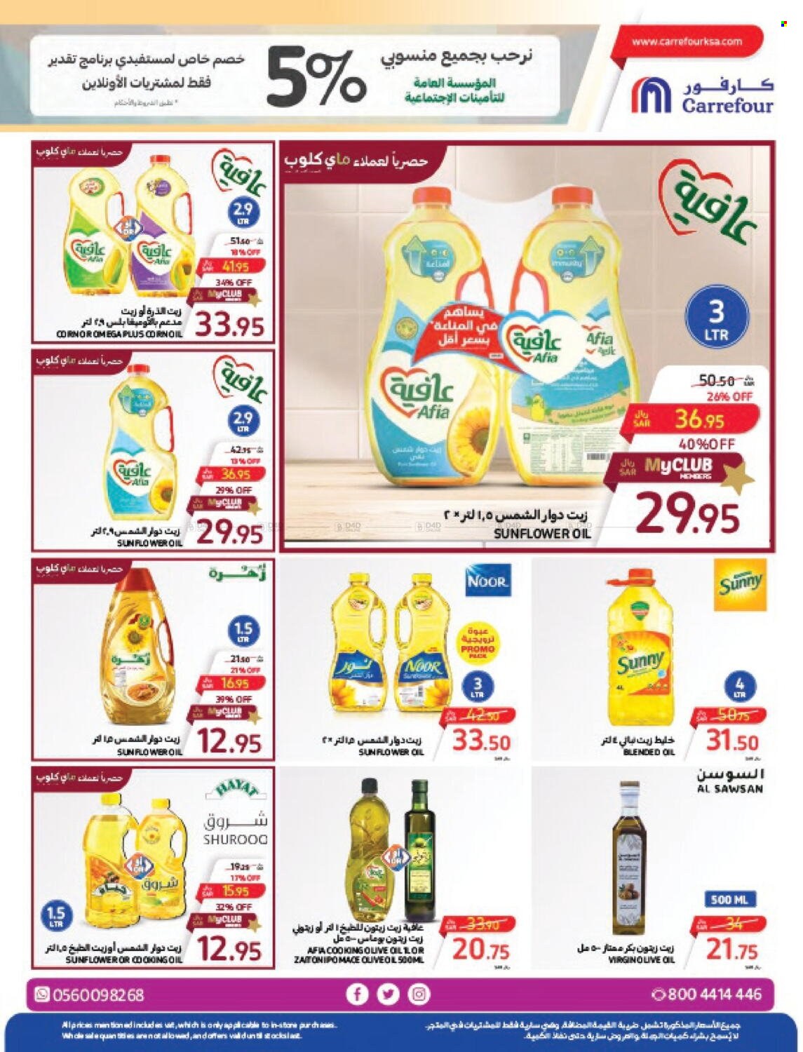 Carrefour flyer  - 04.17.2024 - 04.23.2024. Page 12.
