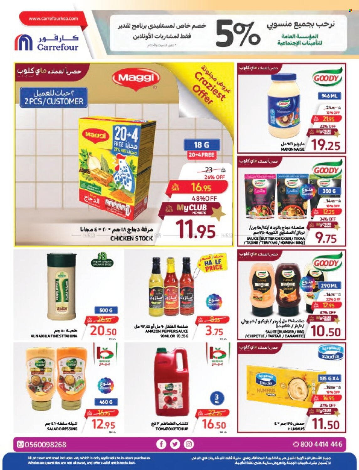 Carrefour flyer  - 04.17.2024 - 04.23.2024. Page 13.
