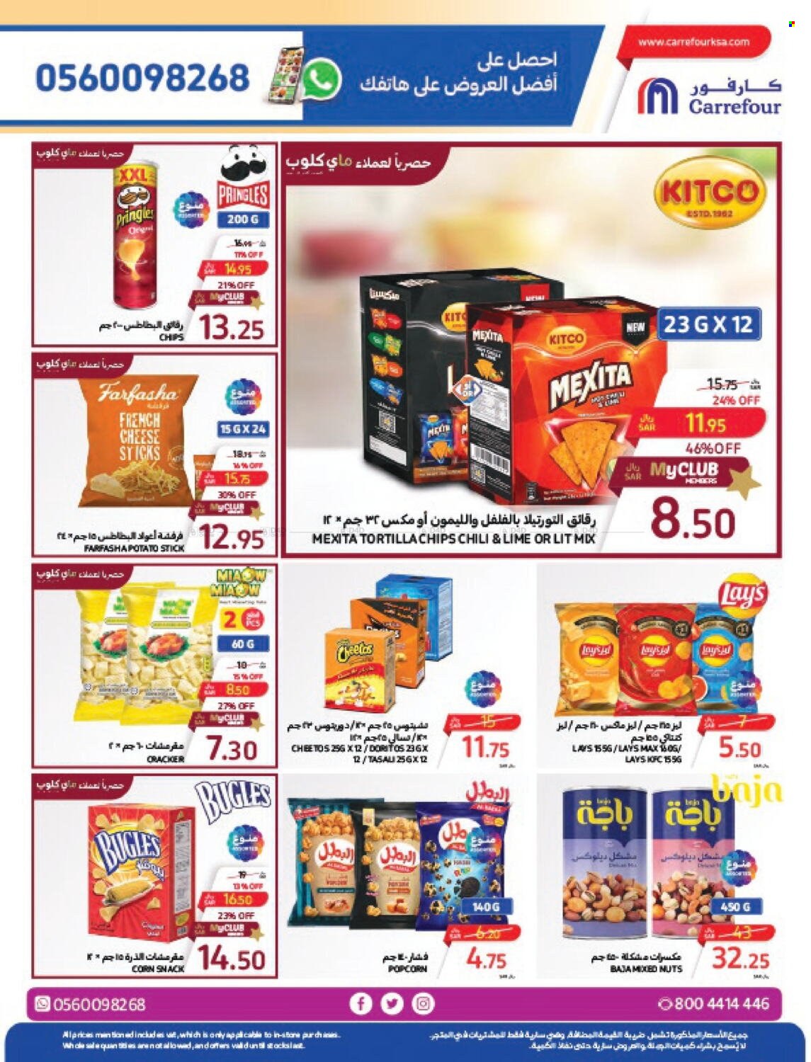 Carrefour flyer  - 04.17.2024 - 04.23.2024. Page 20.