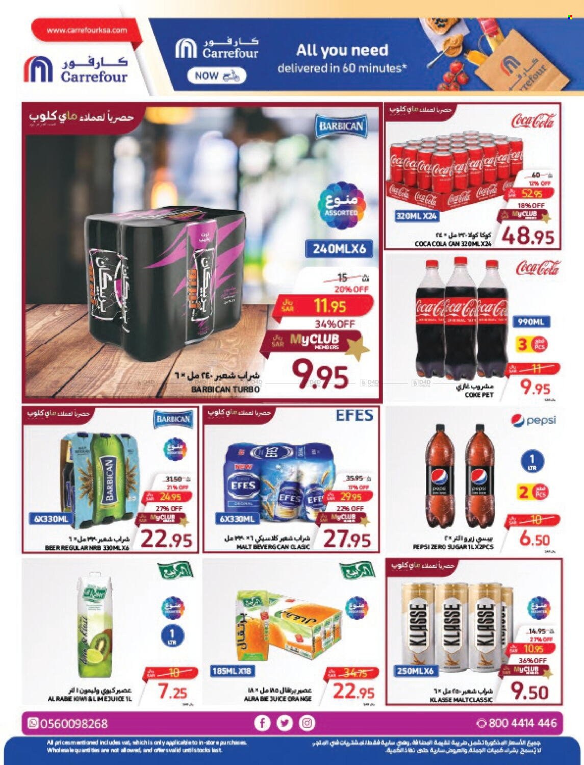 Carrefour flyer  - 04.17.2024 - 04.23.2024. Page 21.