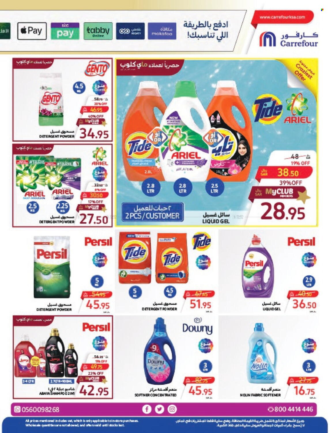 Carrefour flyer  - 04.17.2024 - 04.23.2024. Page 23.