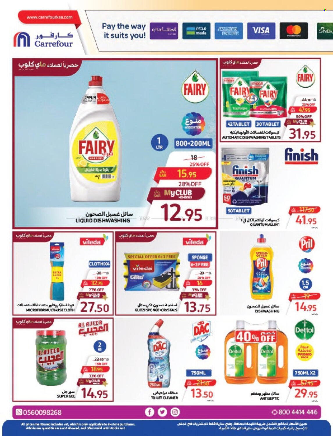 Carrefour flyer  - 04.17.2024 - 04.23.2024. Page 24.