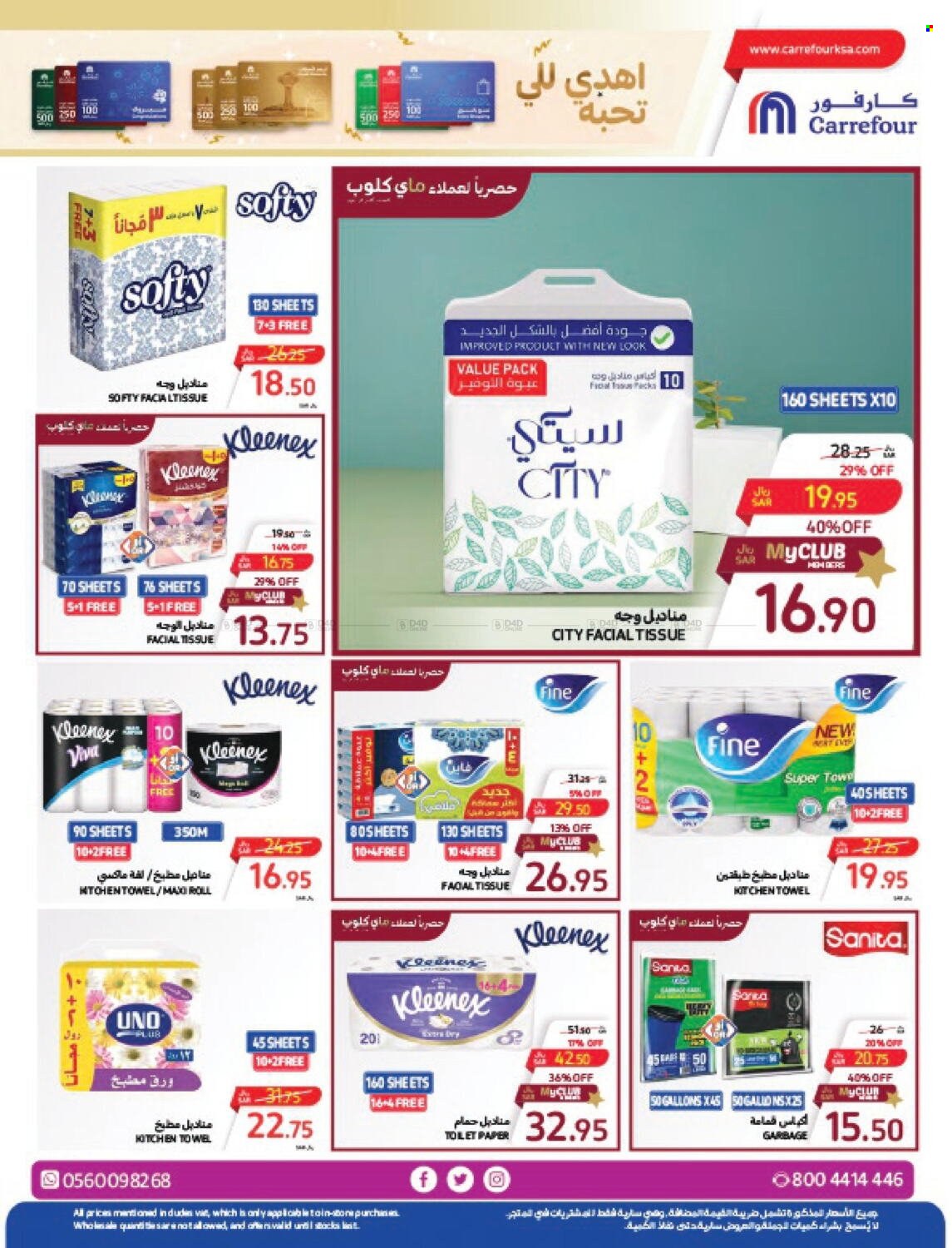 Carrefour flyer  - 04.17.2024 - 04.23.2024. Page 25.