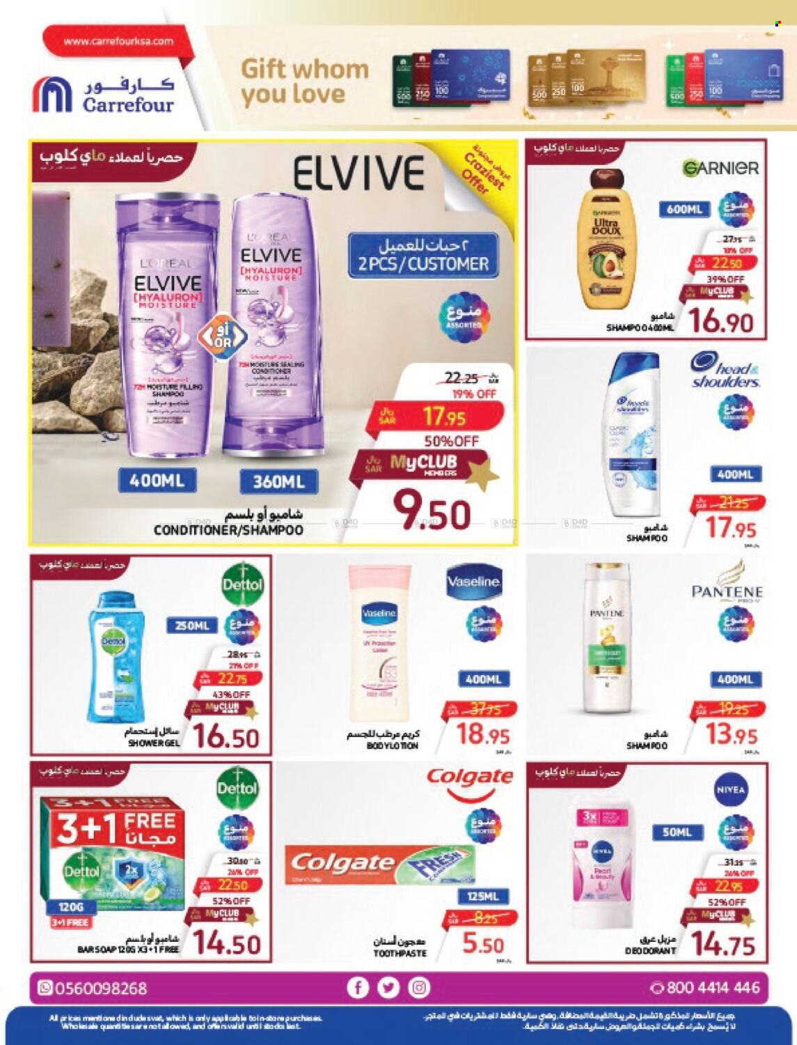 Carrefour flyer  - 04.17.2024 - 04.23.2024. Page 26.