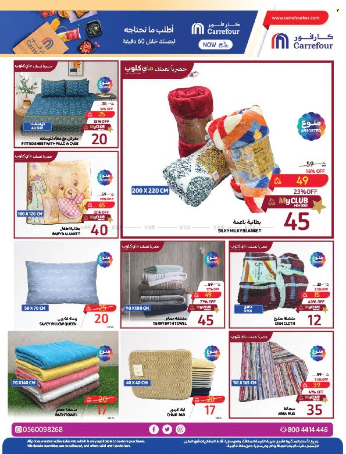 Carrefour flyer  - 04.17.2024 - 04.23.2024. Page 27.