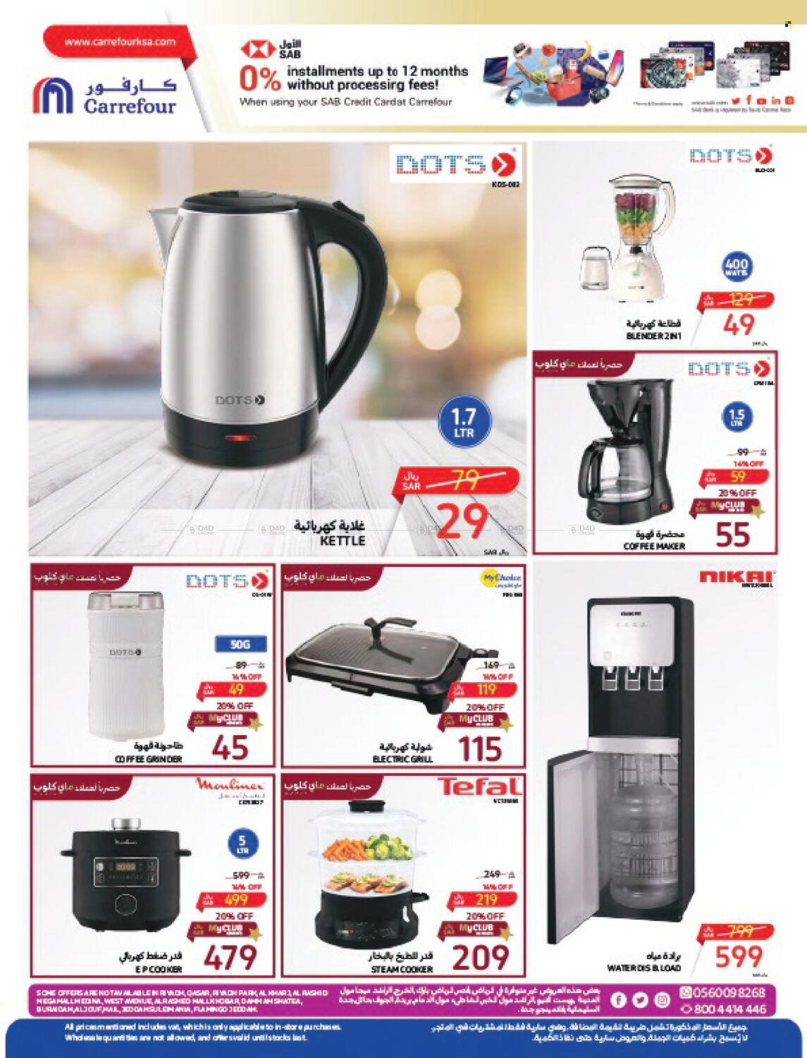 Carrefour flyer  - 04.17.2024 - 04.23.2024. Page 29.